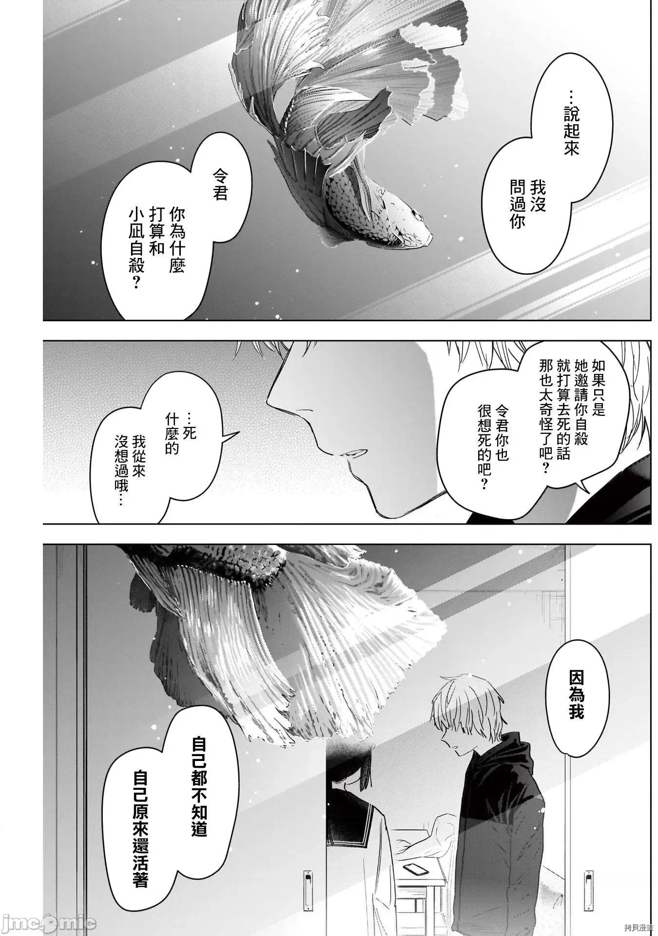 少年的深渊 少年的深渊052 第52话.zip 第13页