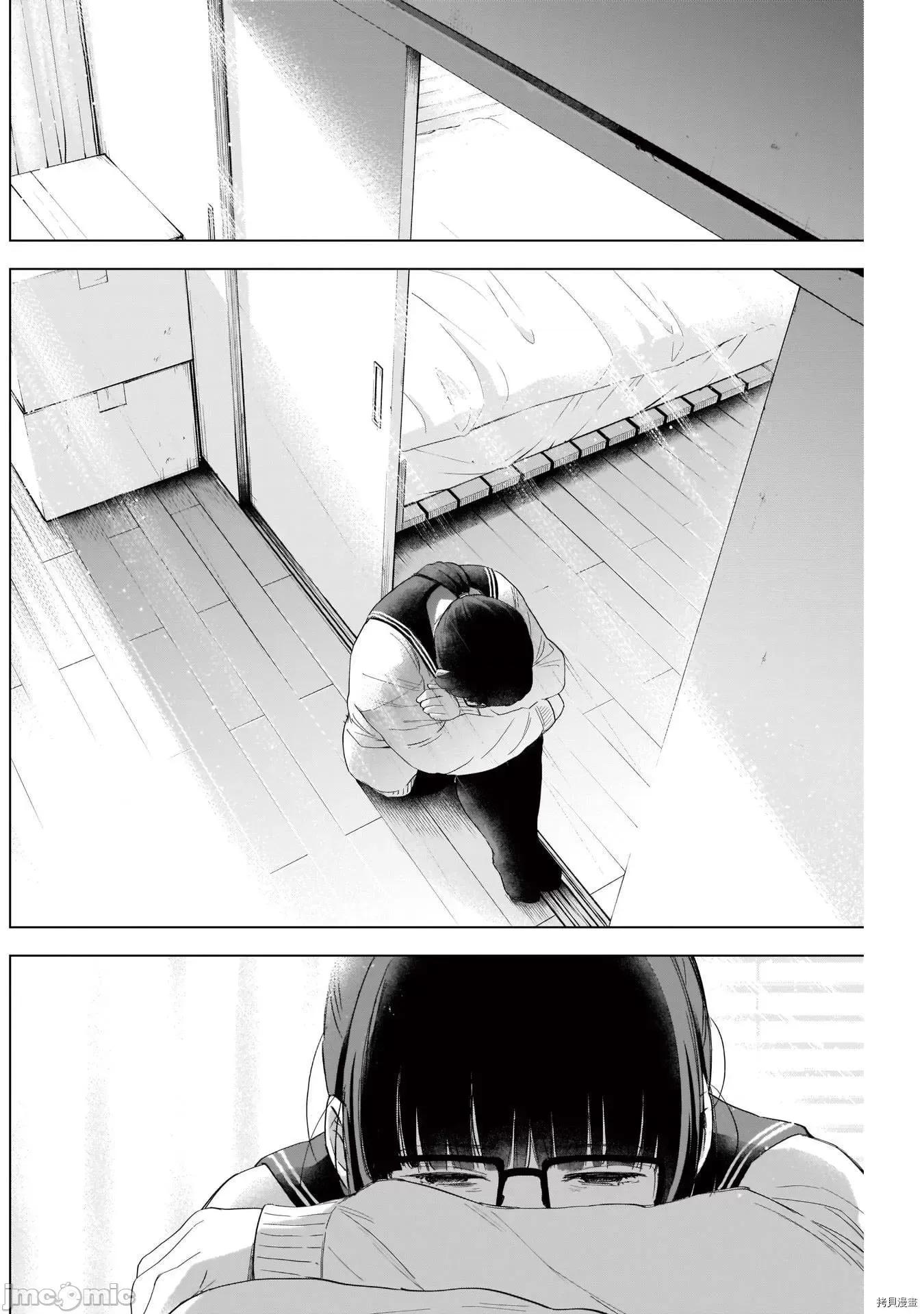 少年的深渊 少年的深渊052 第52话.zip 第16页