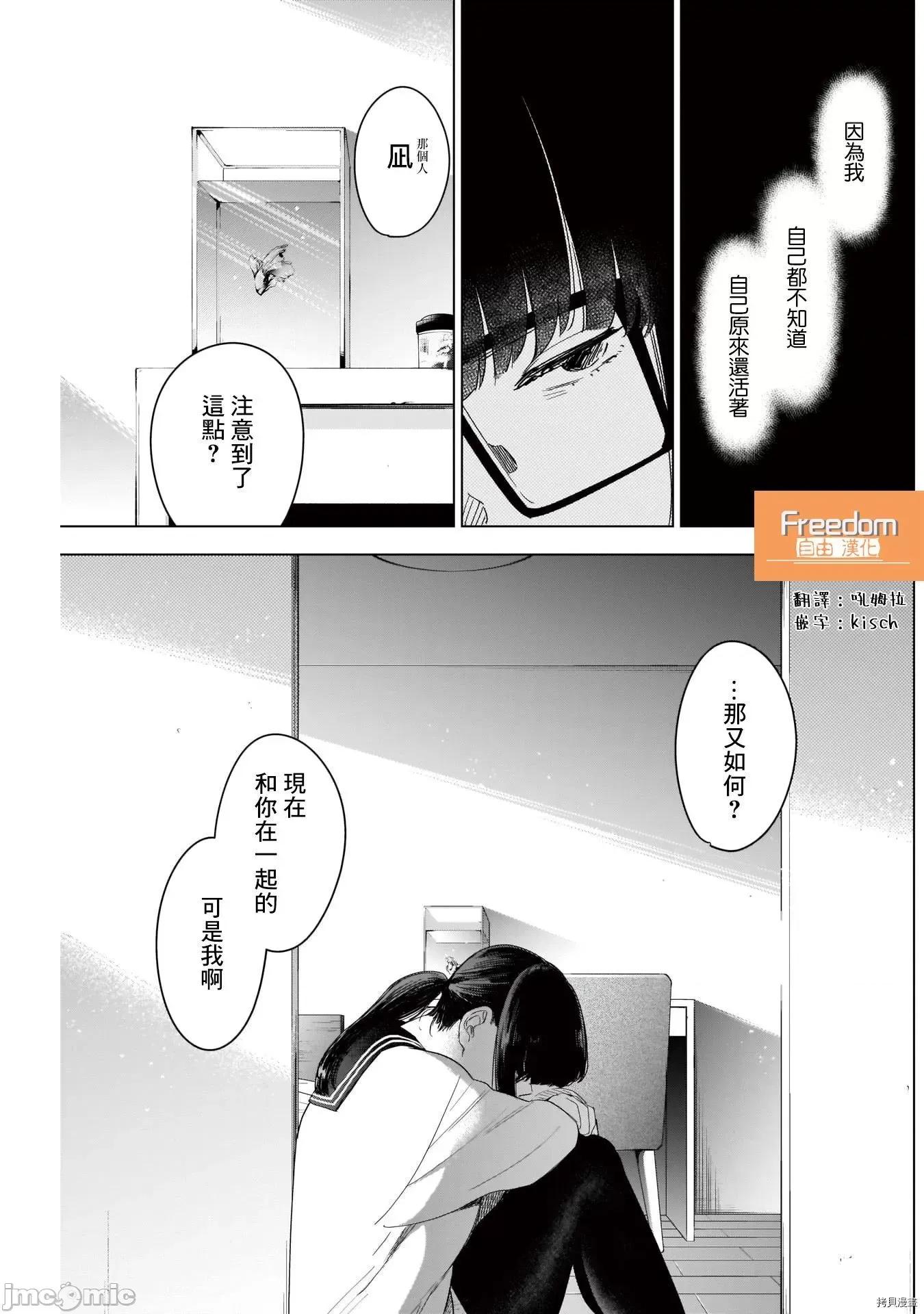 少年的深渊 少年的深渊052 第52话.zip 第17页
