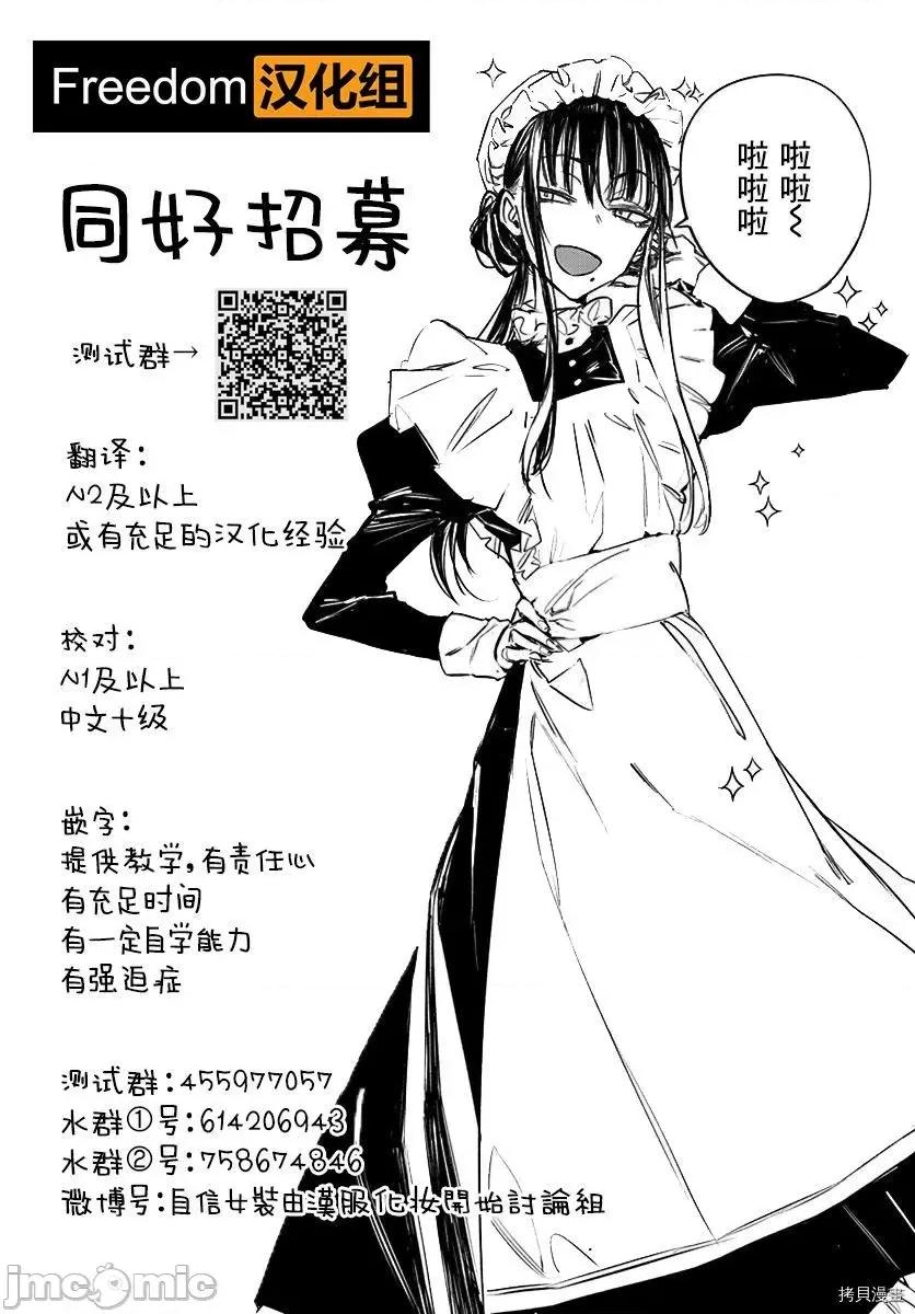 少年的深渊 少年的深渊052 第52话.zip 第19页