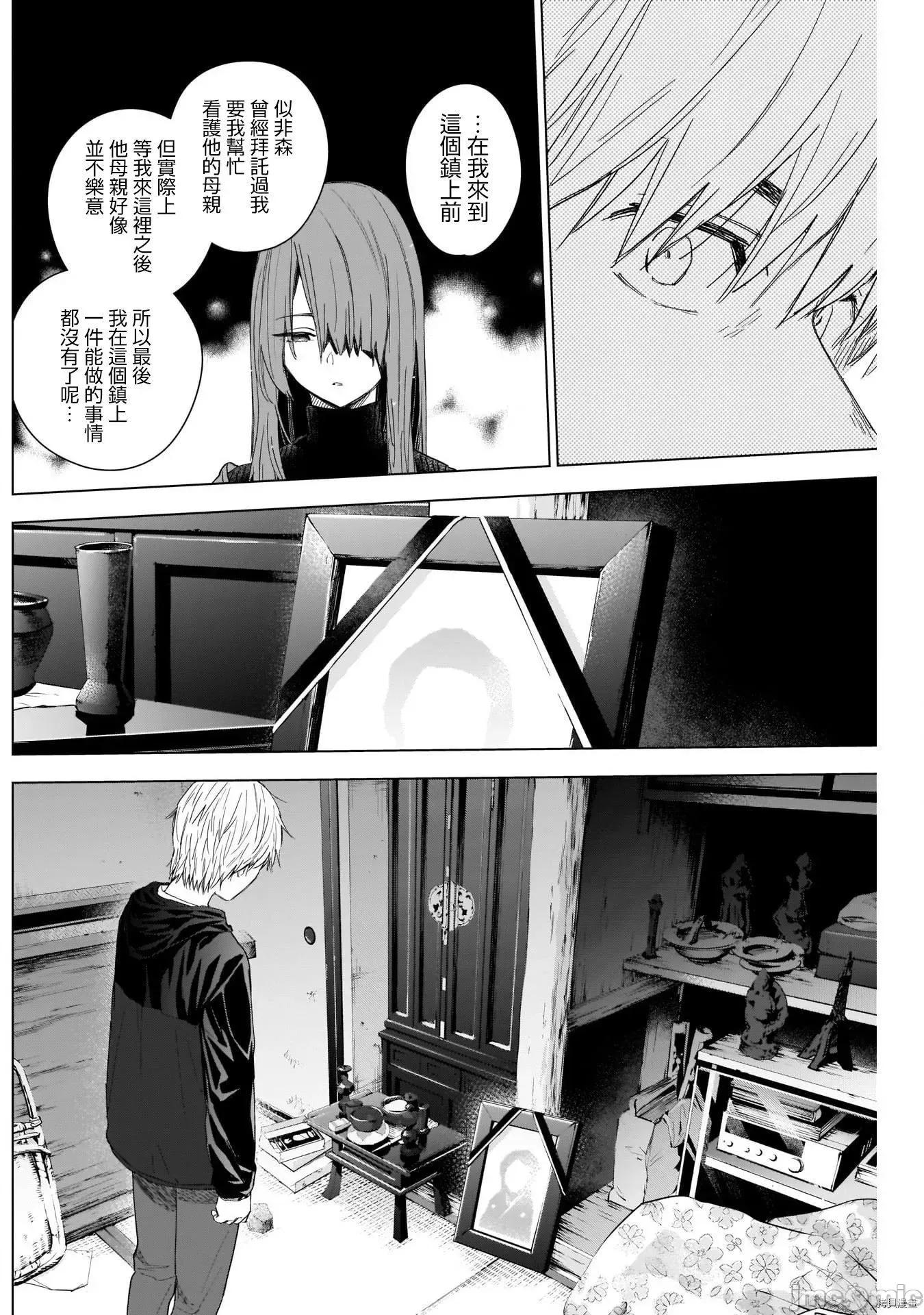 少年的深渊 少年的深渊053 第53话.zip 第6页