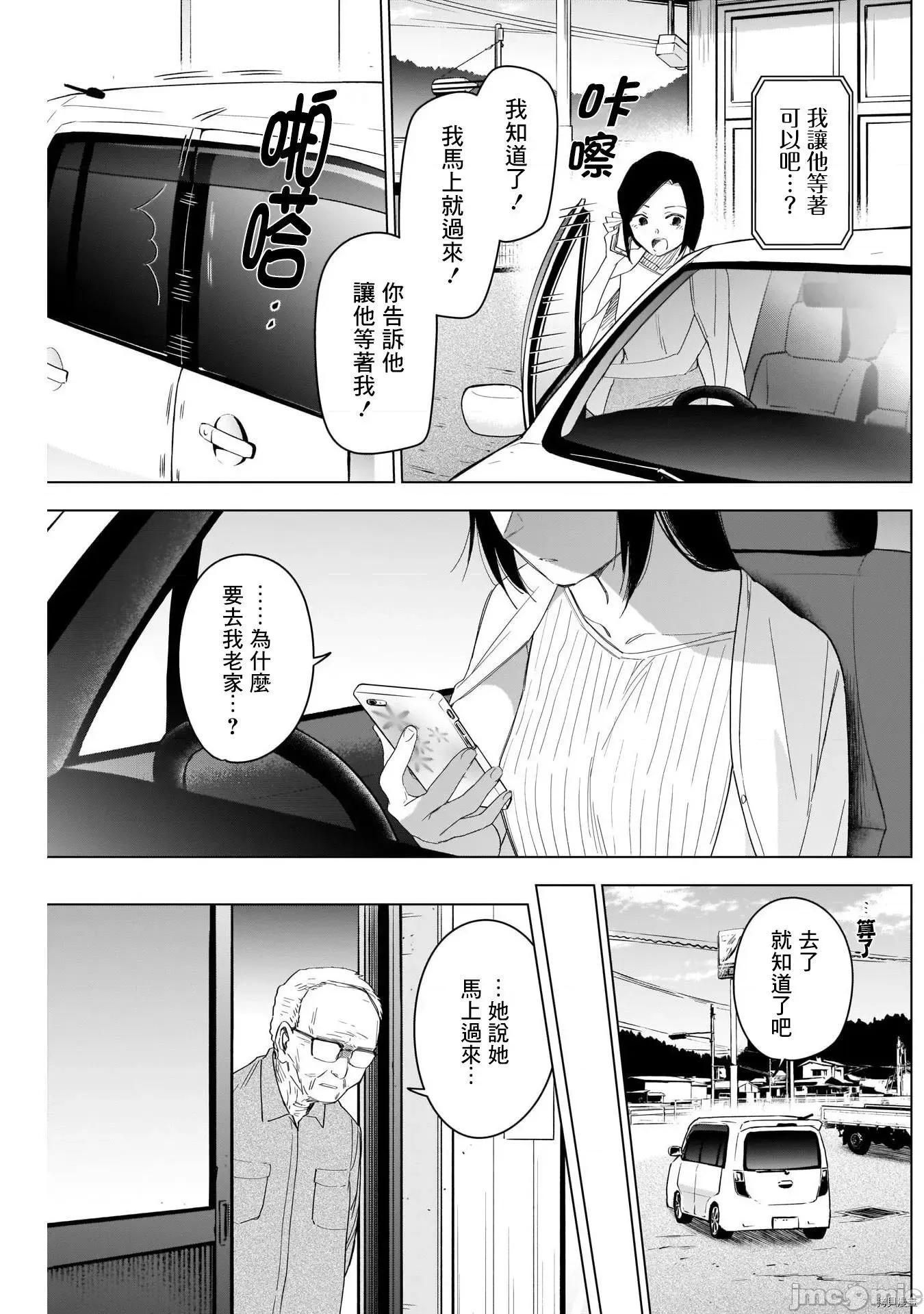 少年的深渊 少年的深渊053 第53话.zip 第11页