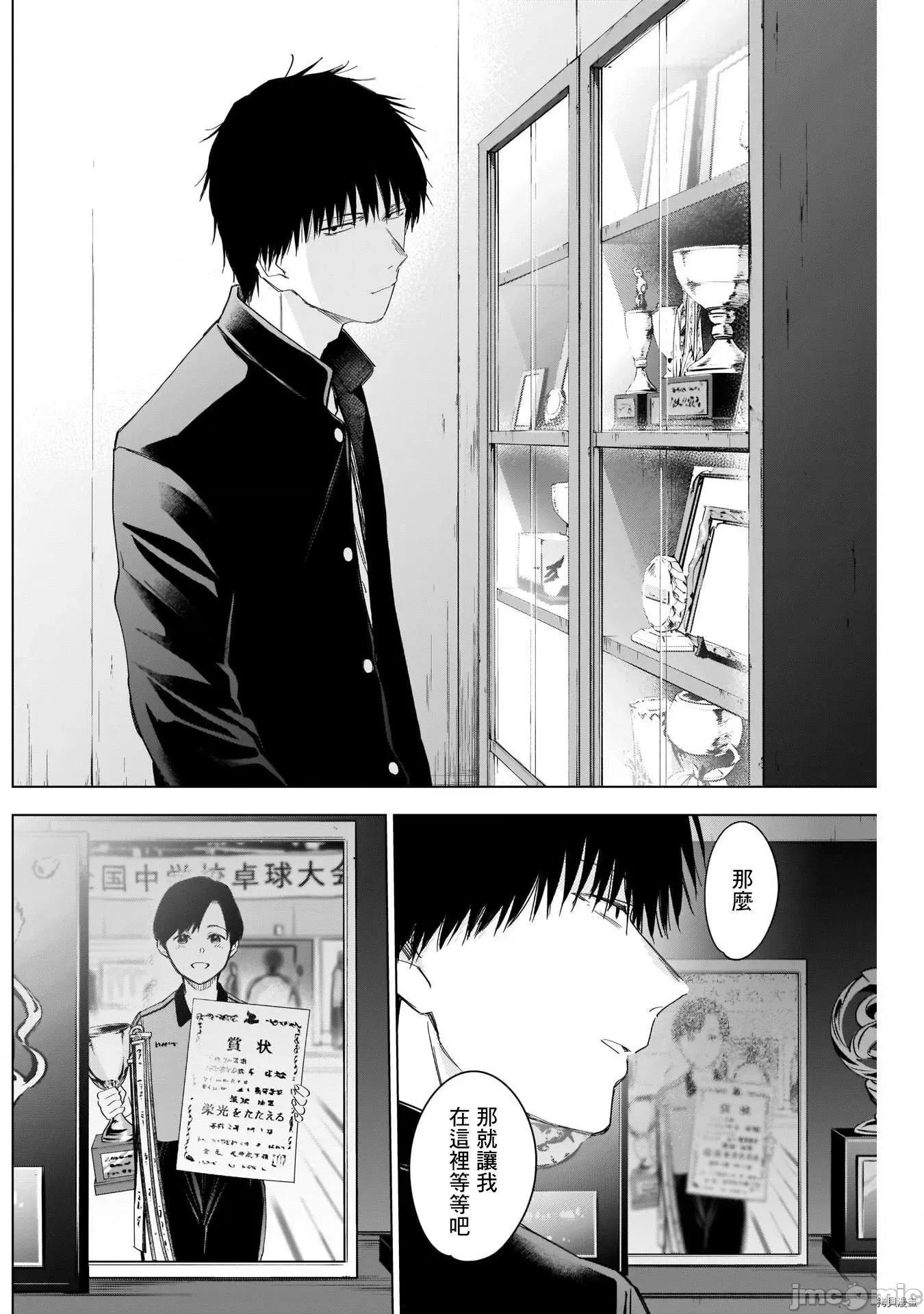 少年的深渊 少年的深渊053 第53话.zip 第12页