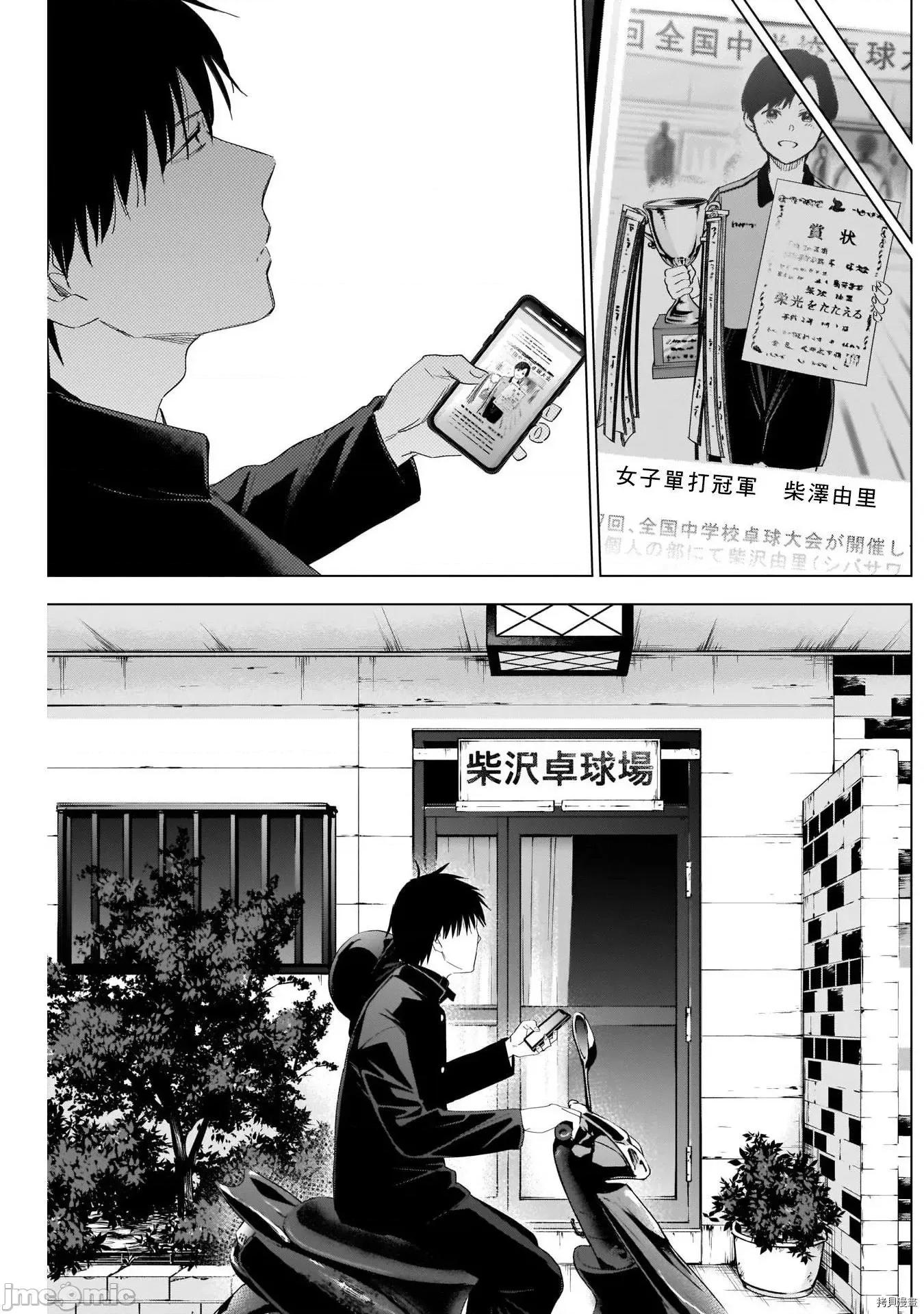少年的深渊 少年的深渊053 第53话.zip 第13页