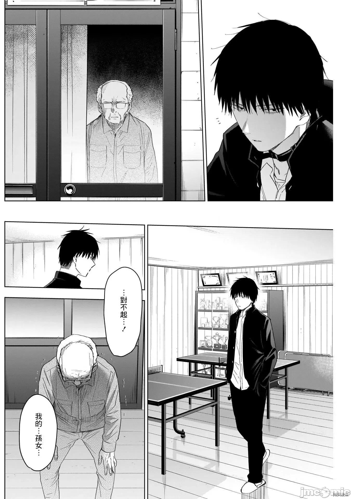 少年的深渊 少年的深渊053 第53话.zip 第14页