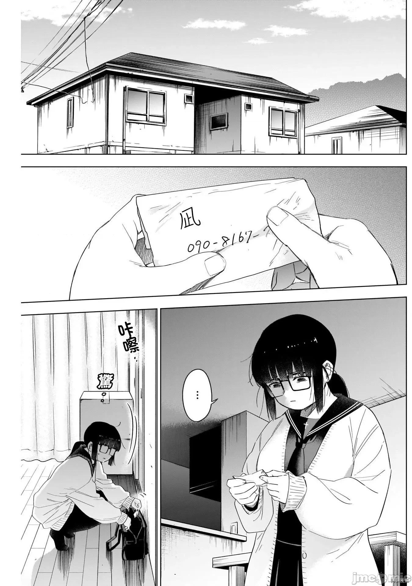 少年的深渊 少年的深渊053 第53话.zip 第17页