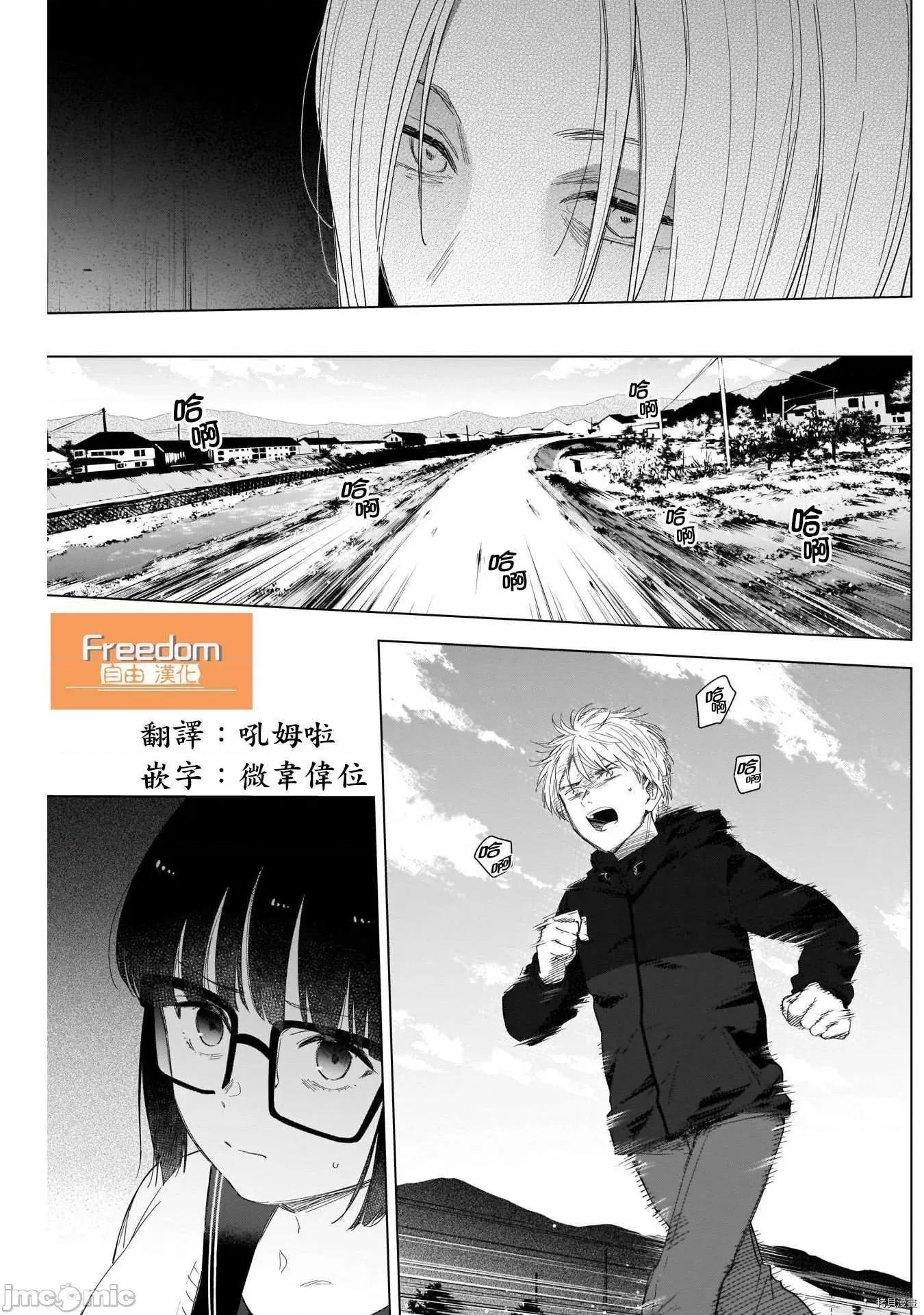 少年的深渊 少年的深渊054 第54话.zip 第3页