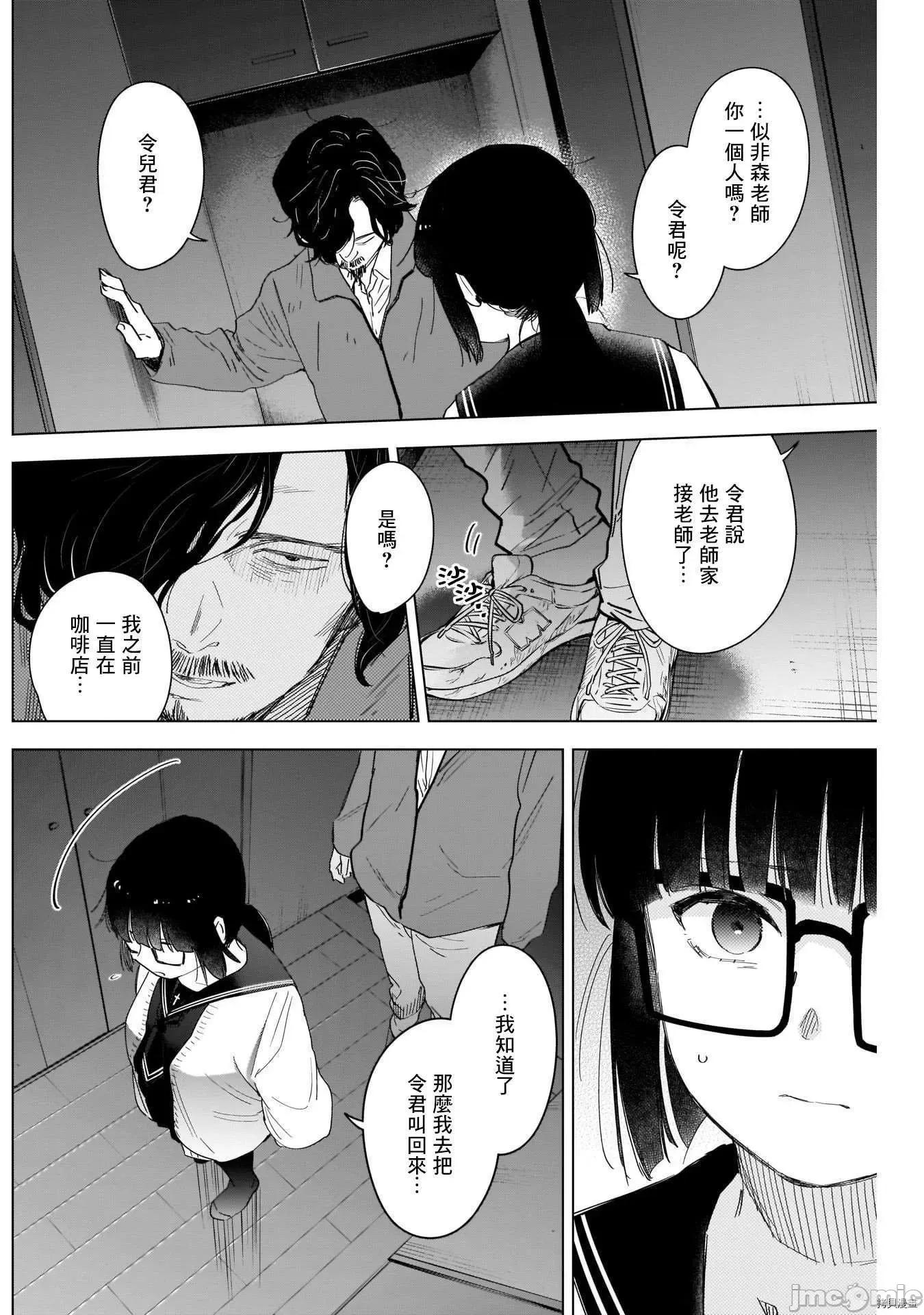 少年的深渊 少年的深渊054 第54话.zip 第4页