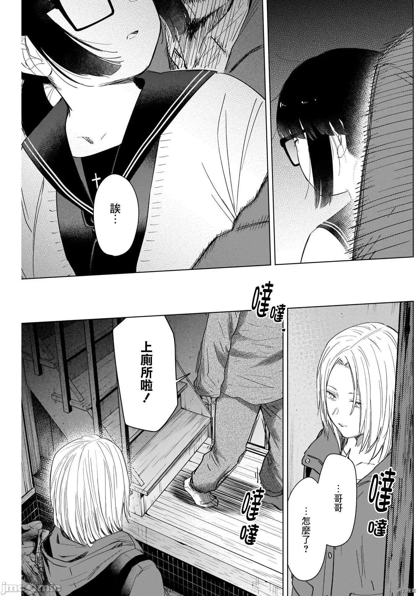 少年的深渊 少年的深渊054 第54话.zip 第5页