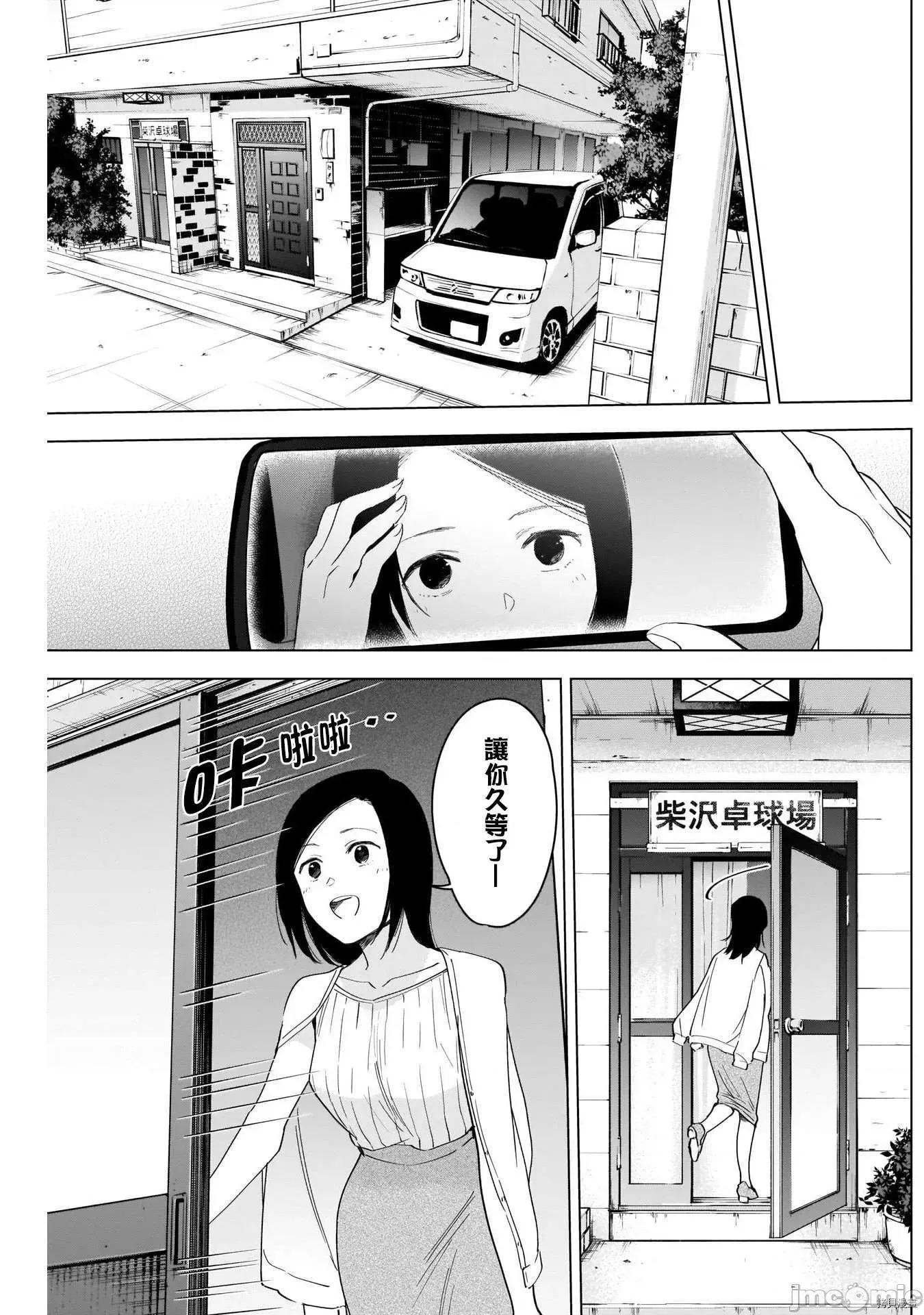 少年的深渊 少年的深渊054 第54话.zip 第9页
