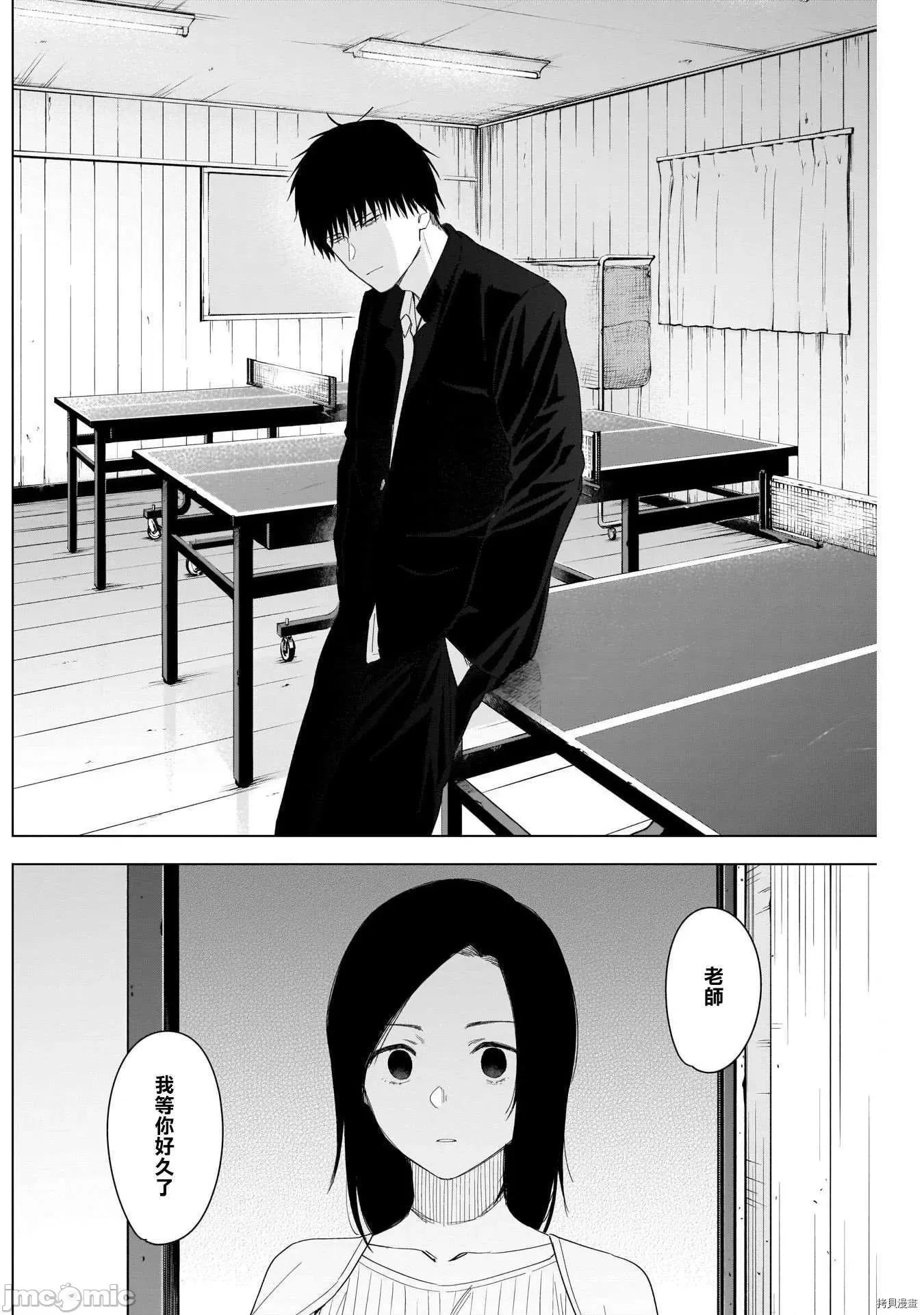少年的深渊 少年的深渊054 第54话.zip 第10页