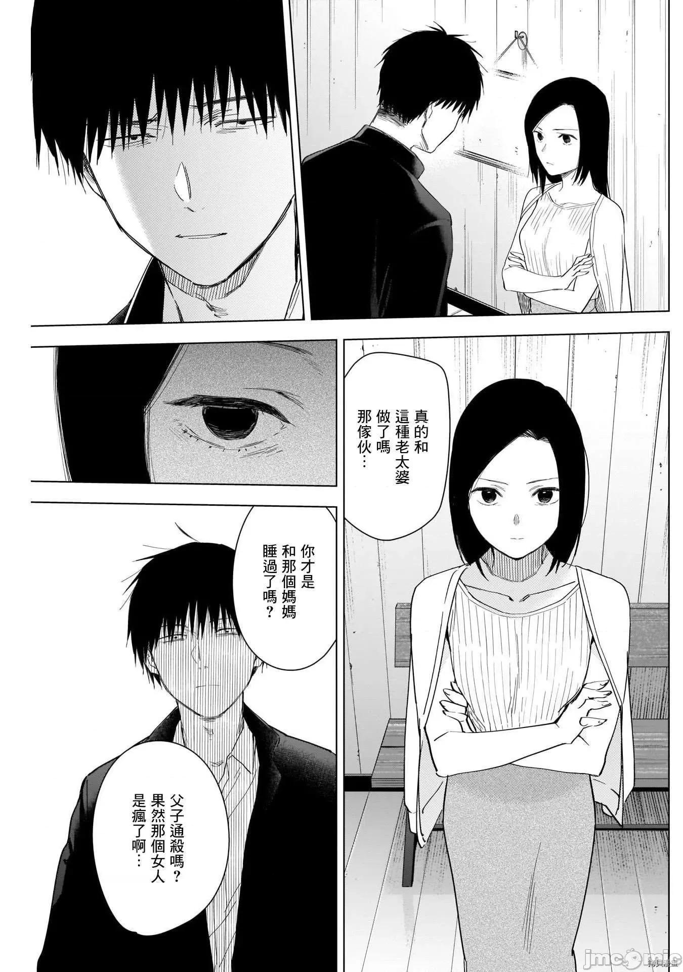 少年的深渊 少年的深渊054 第54话.zip 第13页
