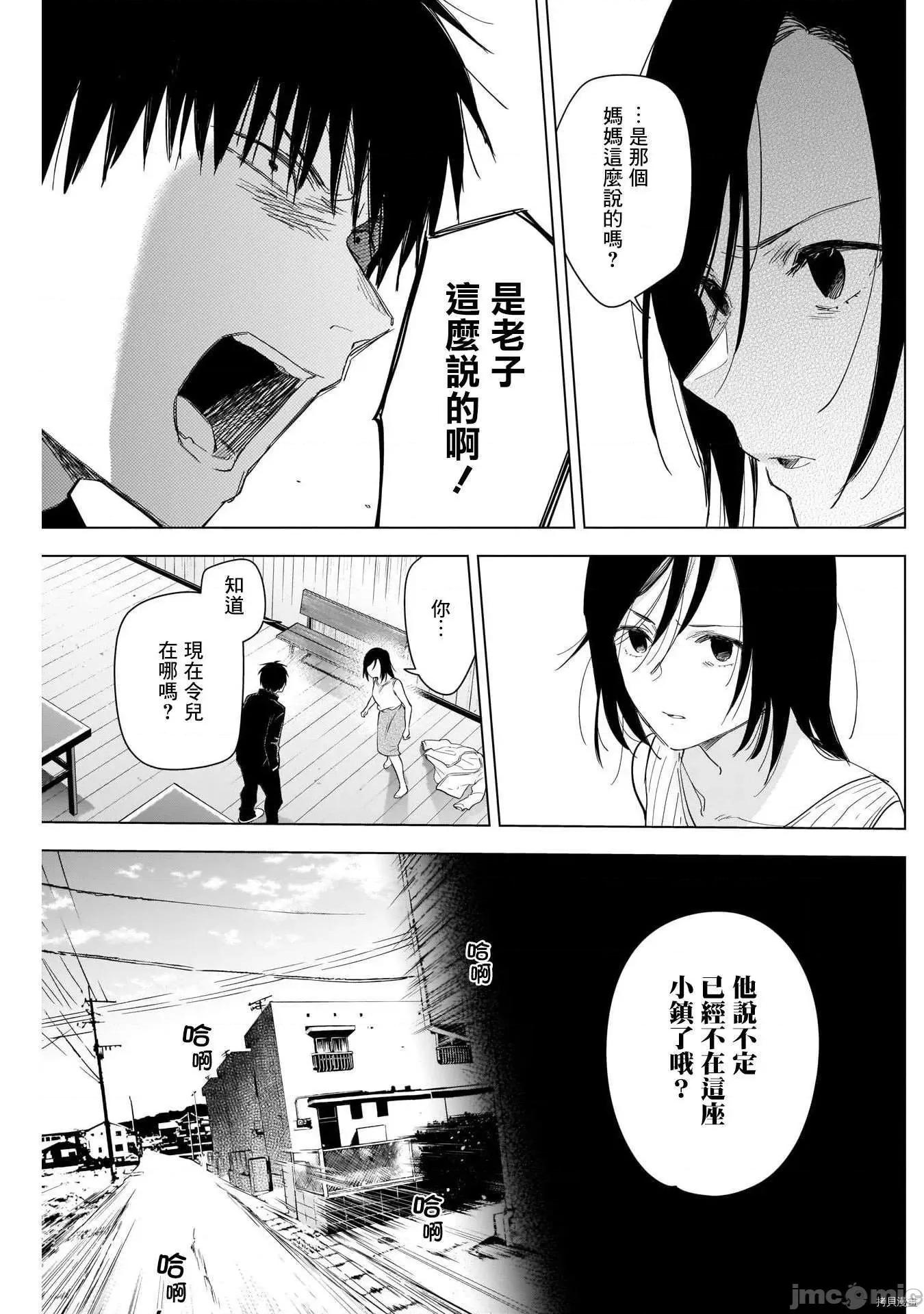 少年的深渊 少年的深渊054 第54话.zip 第15页