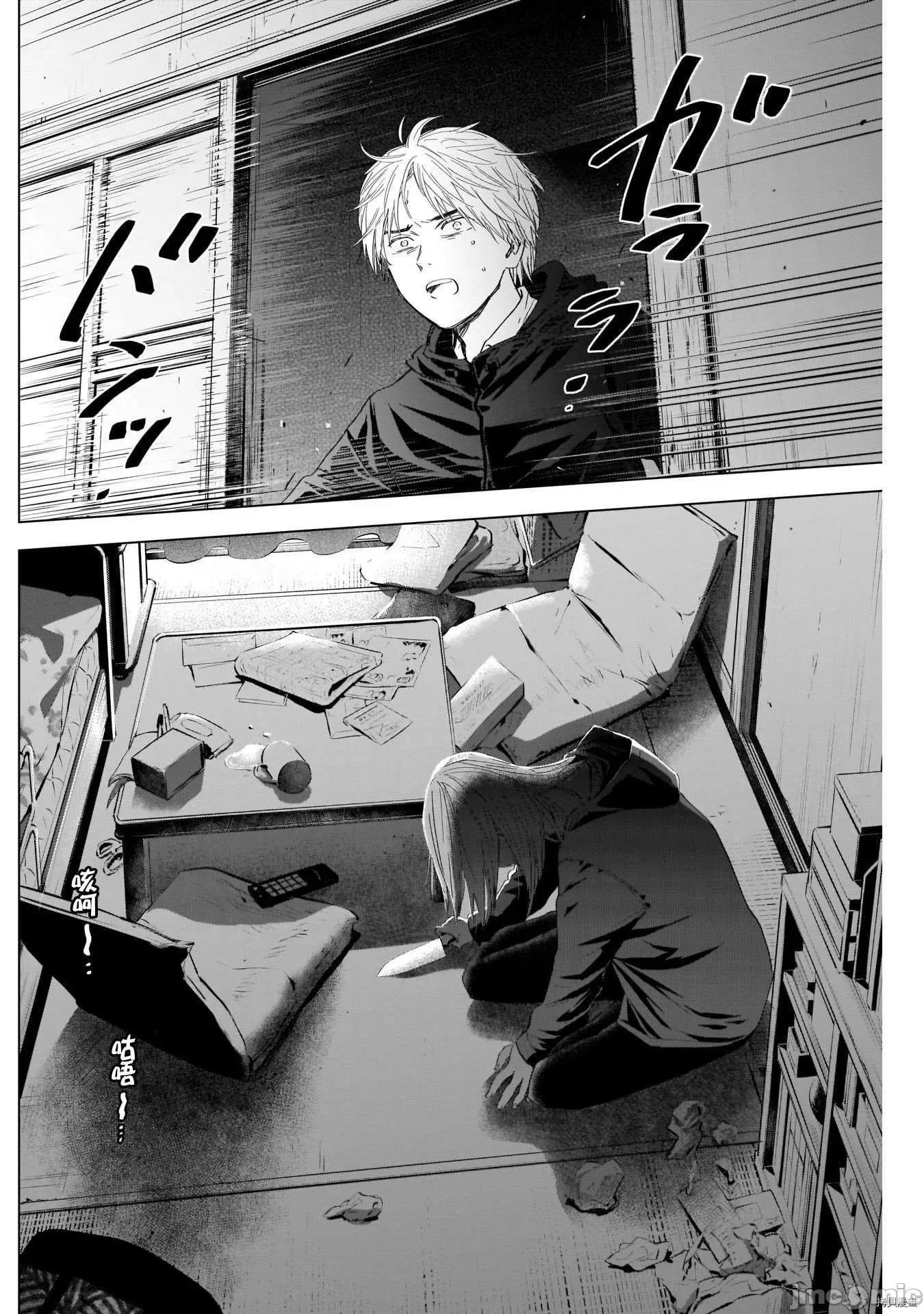 少年的深渊 少年的深渊054 第54话.zip 第16页
