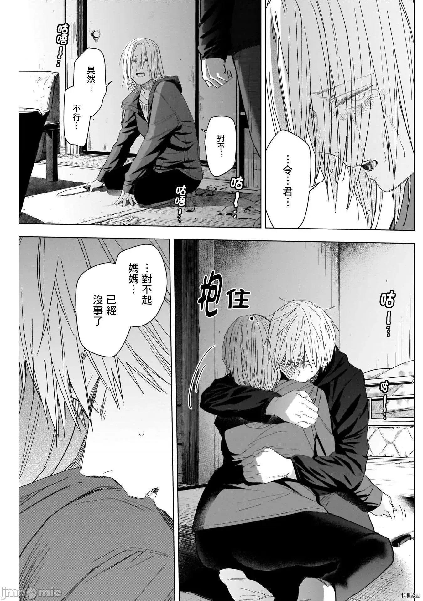 少年的深渊 少年的深渊054 第54话.zip 第17页