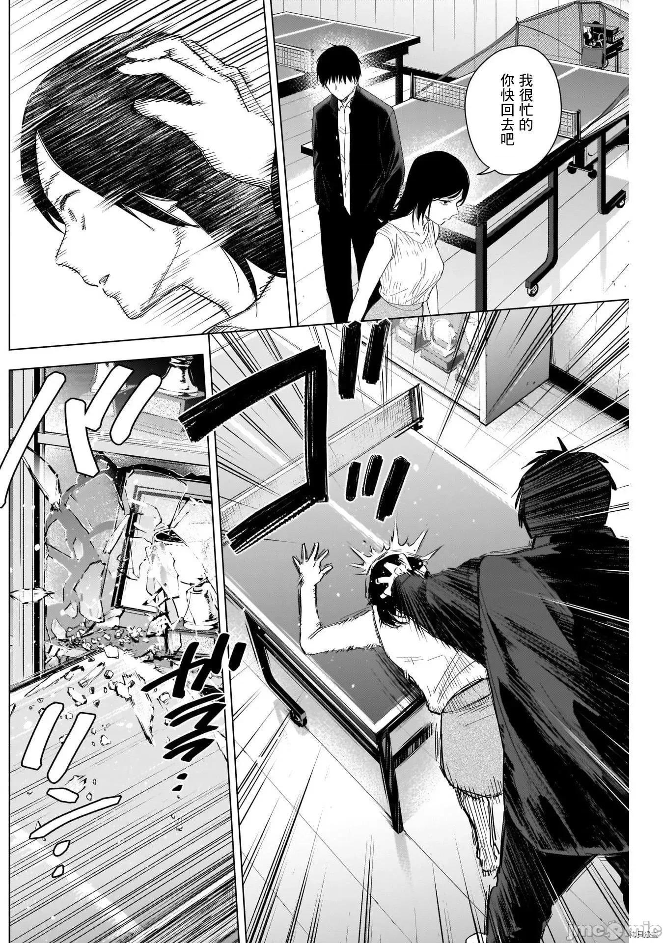 少年的深渊 少年的深渊055 第55话.zip 第3页