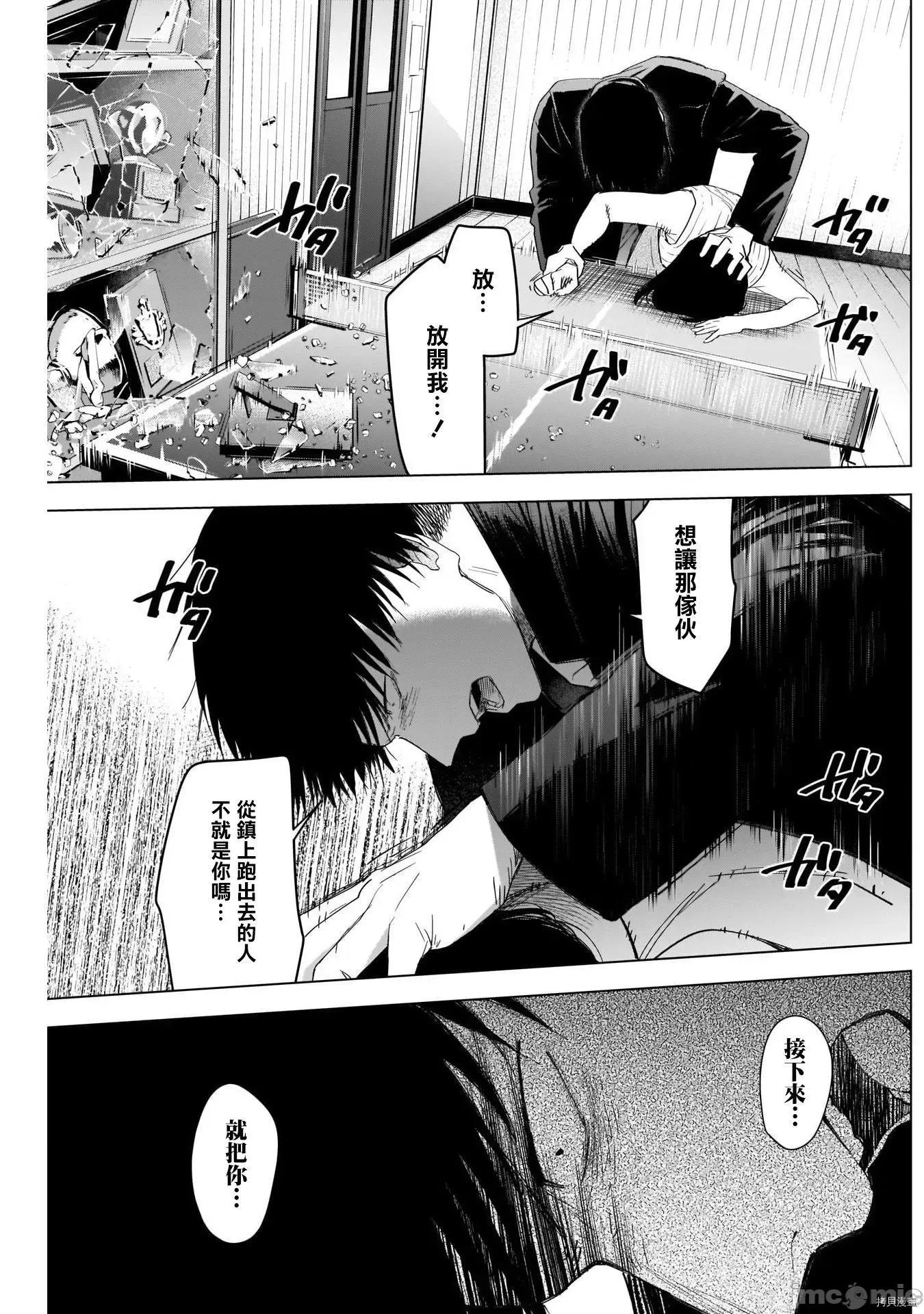 少年的深渊 少年的深渊055 第55话.zip 第4页