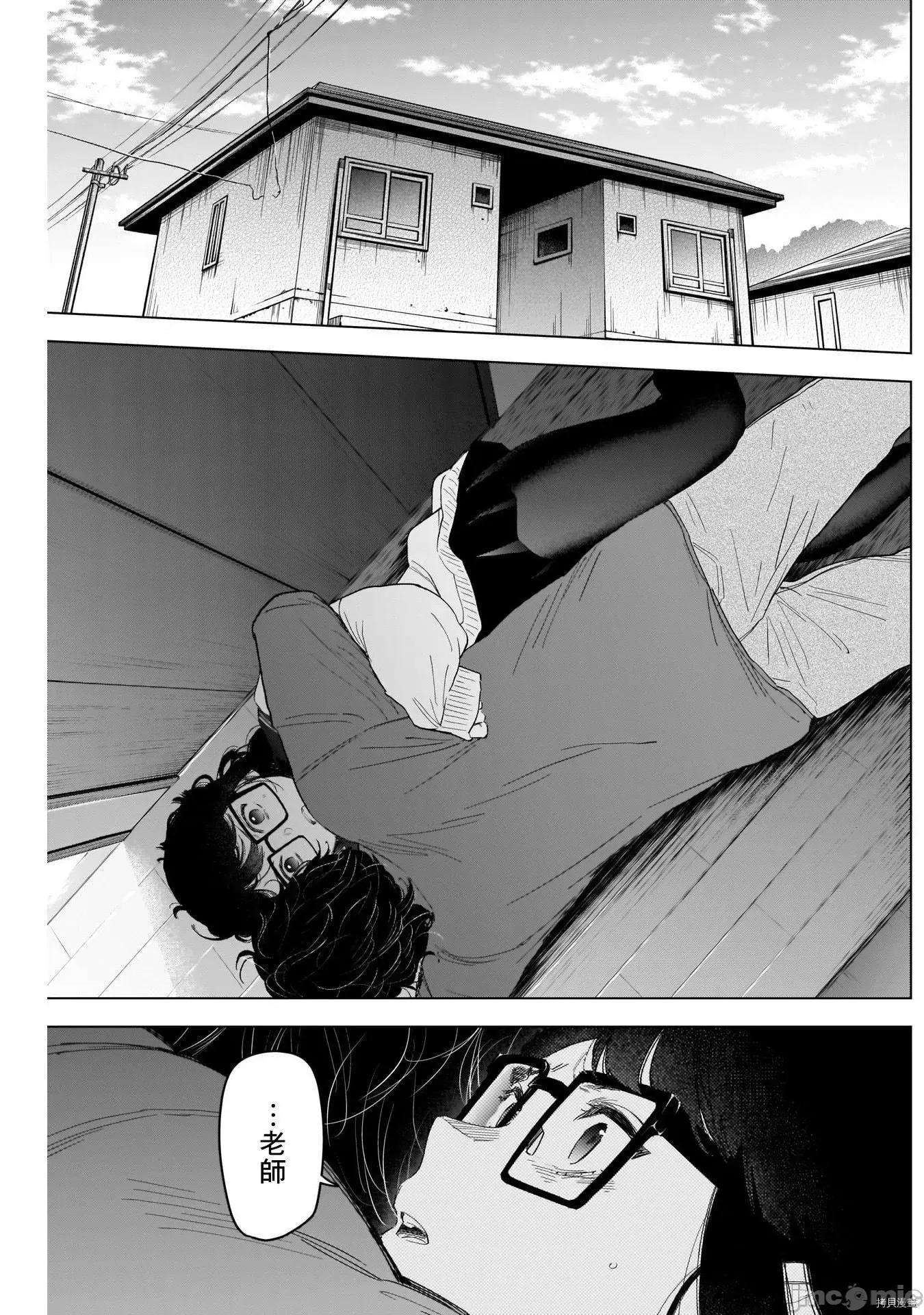 少年的深渊 少年的深渊055 第55话.zip 第8页