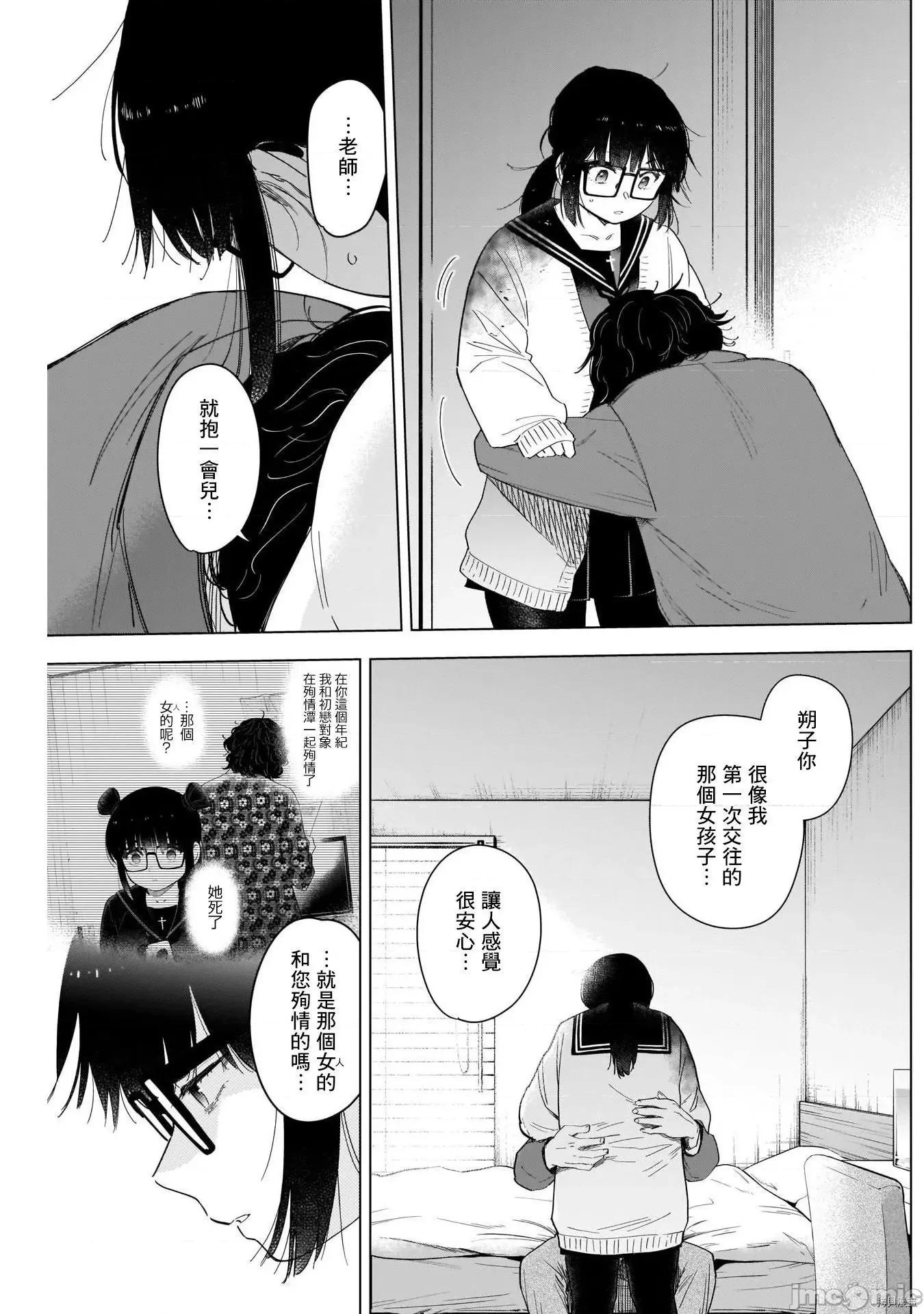 少年的深渊 少年的深渊055 第55话.zip 第10页