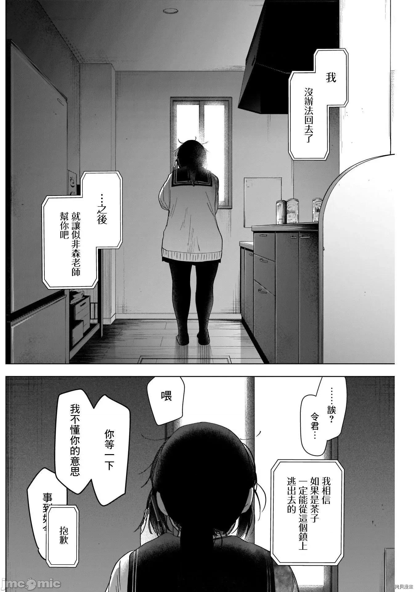 少年的深渊 少年的深渊055 第55话.zip 第13页