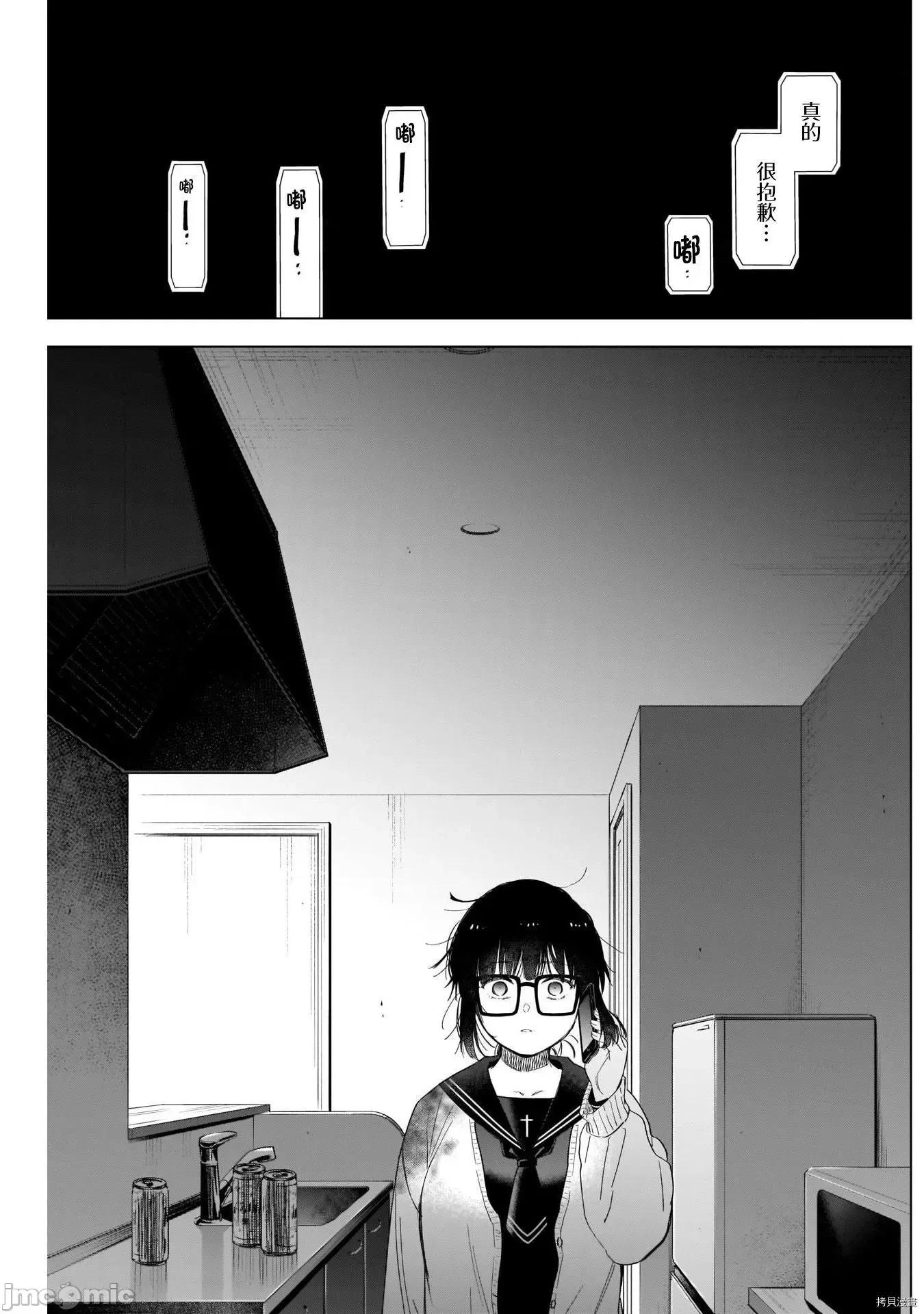 少年的深渊 少年的深渊055 第55话.zip 第14页