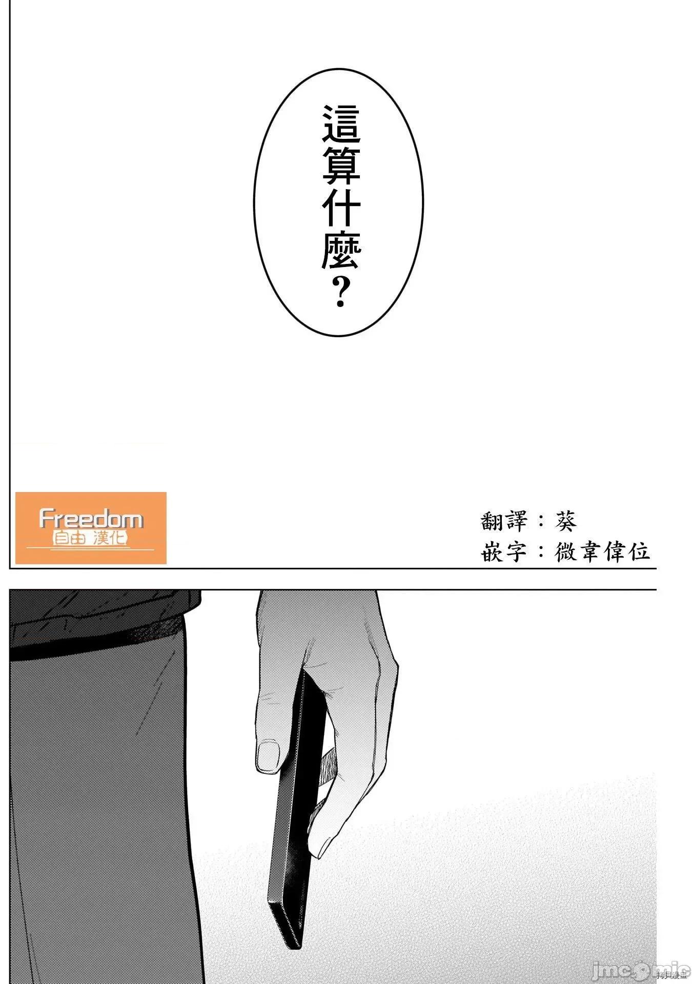 少年的深渊 少年的深渊055 第55话.zip 第15页