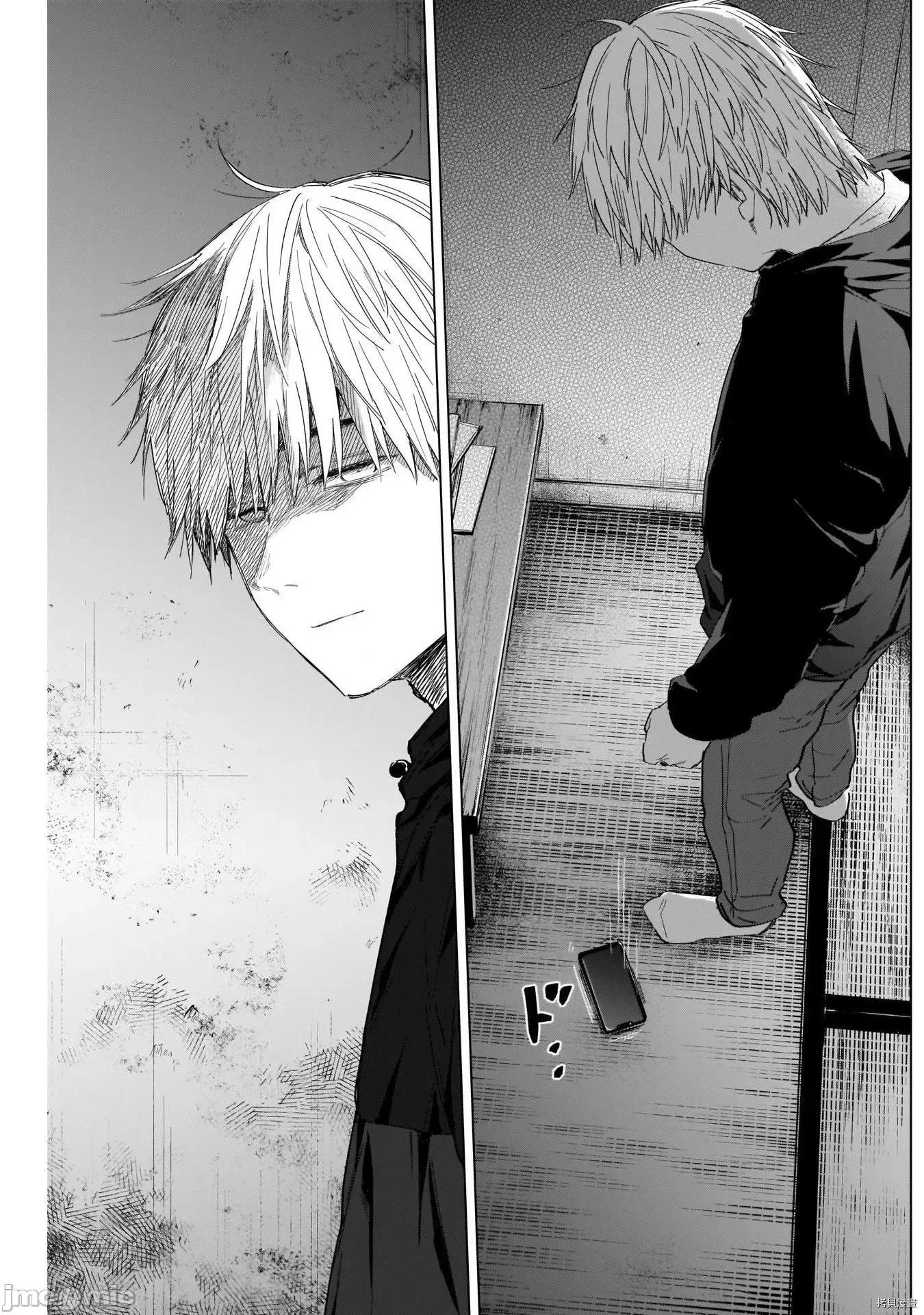 少年的深渊 少年的深渊055 第55话.zip 第16页