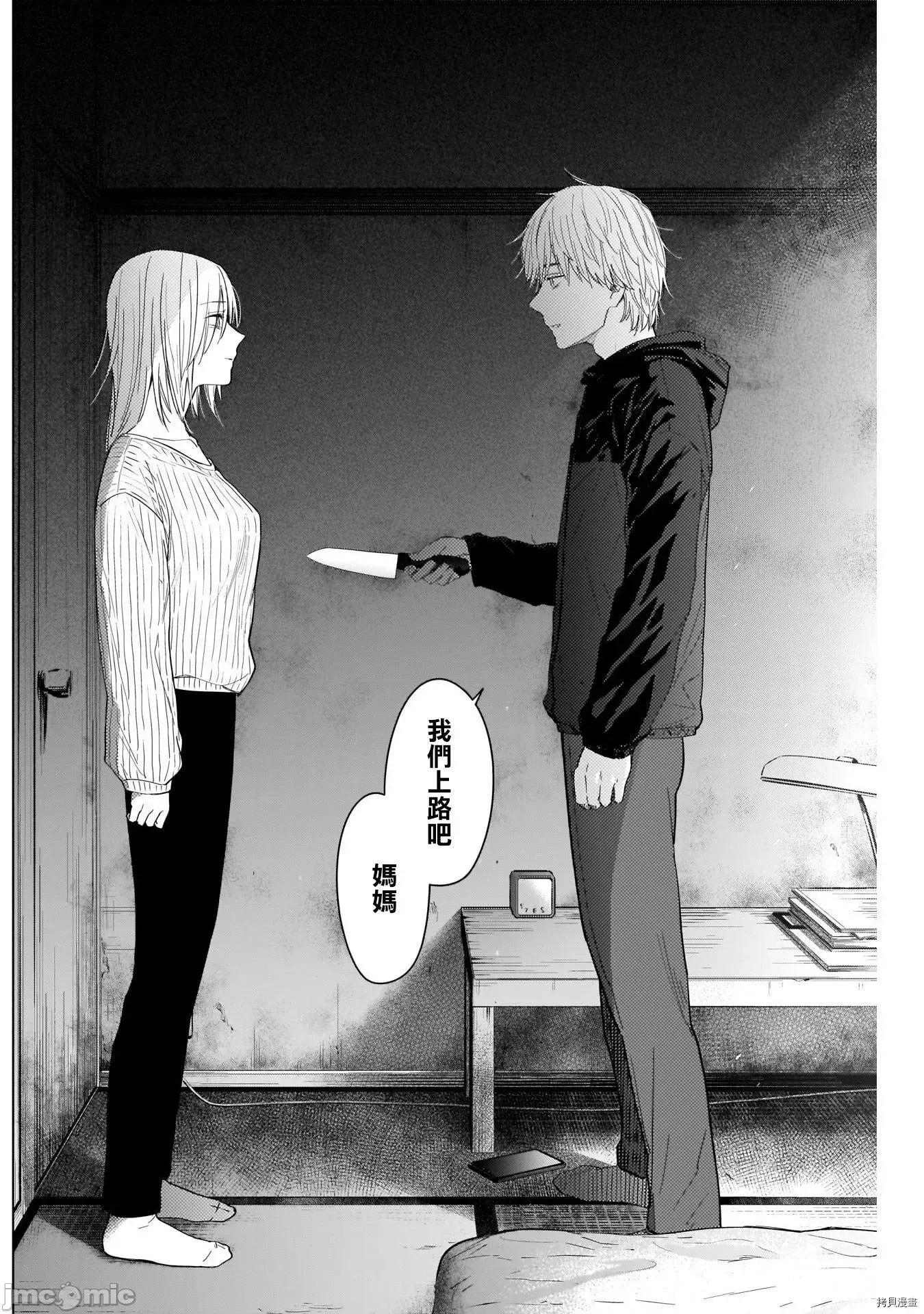 少年的深渊 少年的深渊055 第55话.zip 第17页