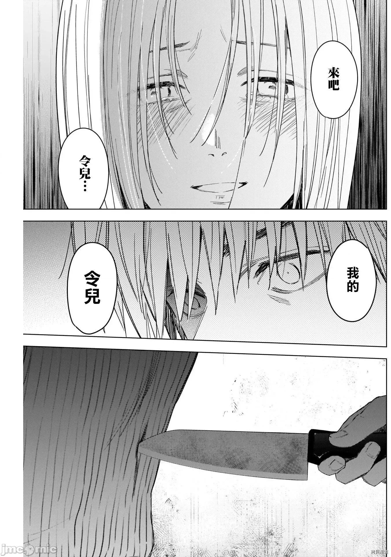 少年的深渊 少年的深渊055 第55话.zip 第18页