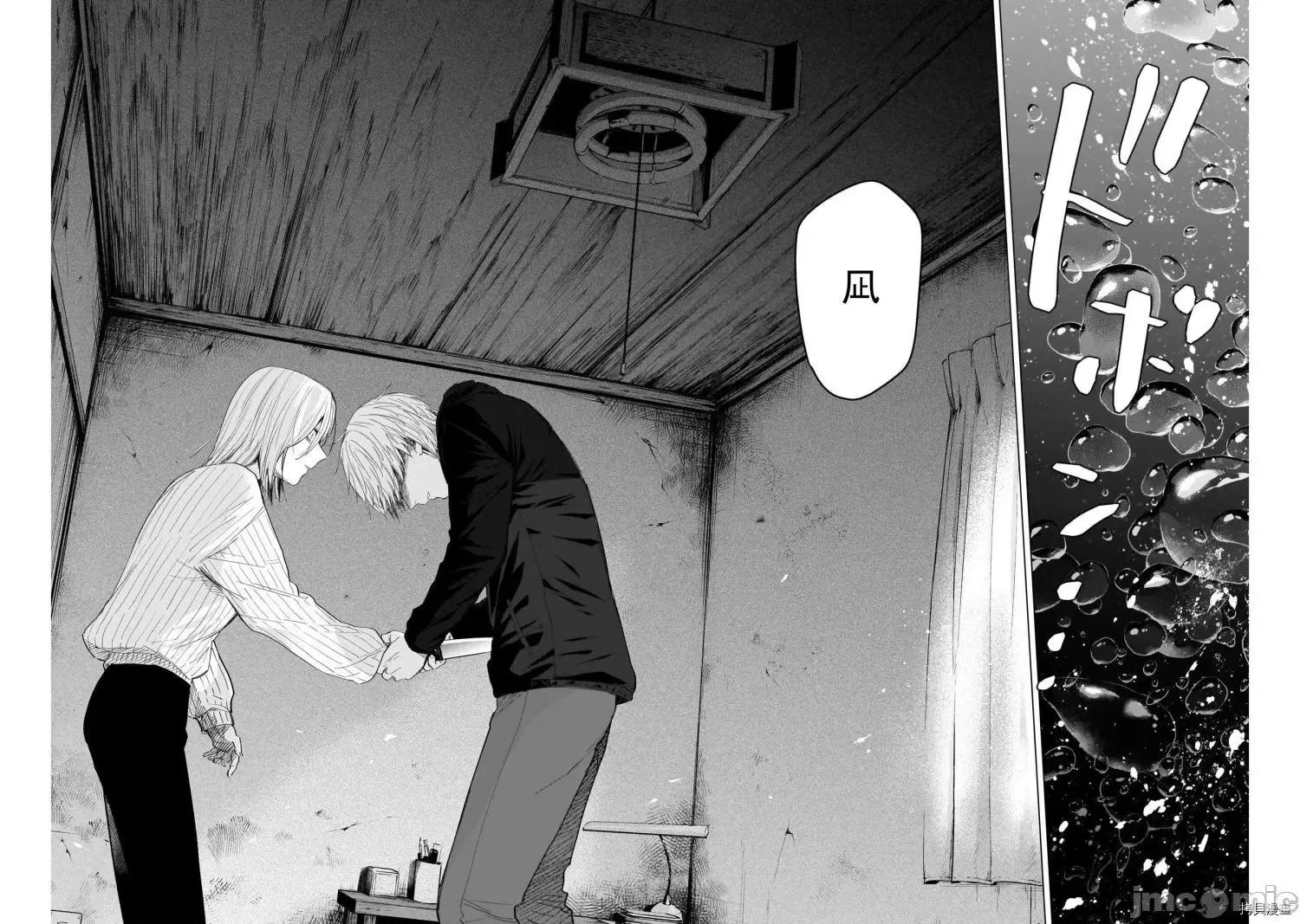 少年的深渊 少年的深渊056 第56话.zip 第2页