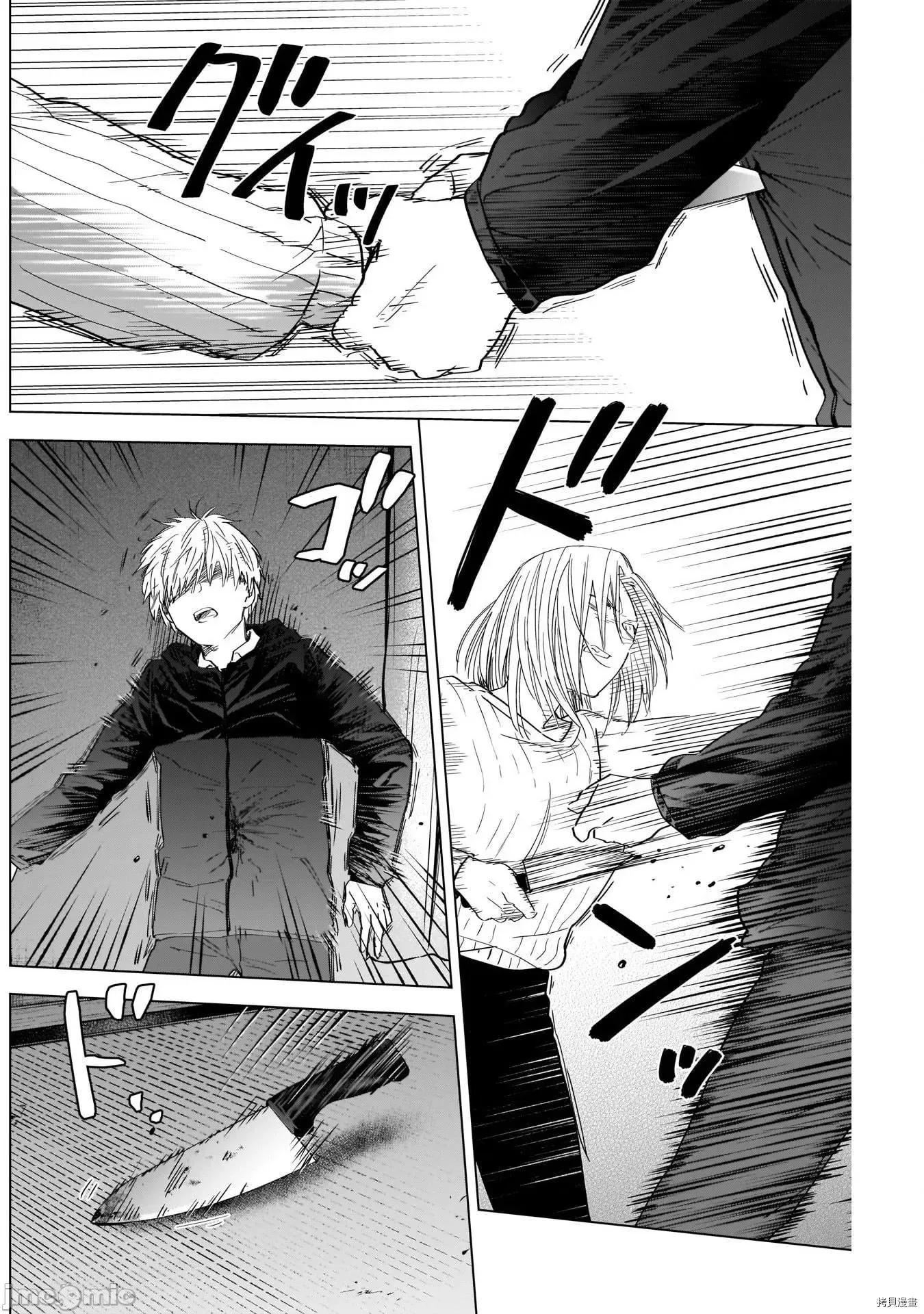 少年的深渊 少年的深渊056 第56话.zip 第3页