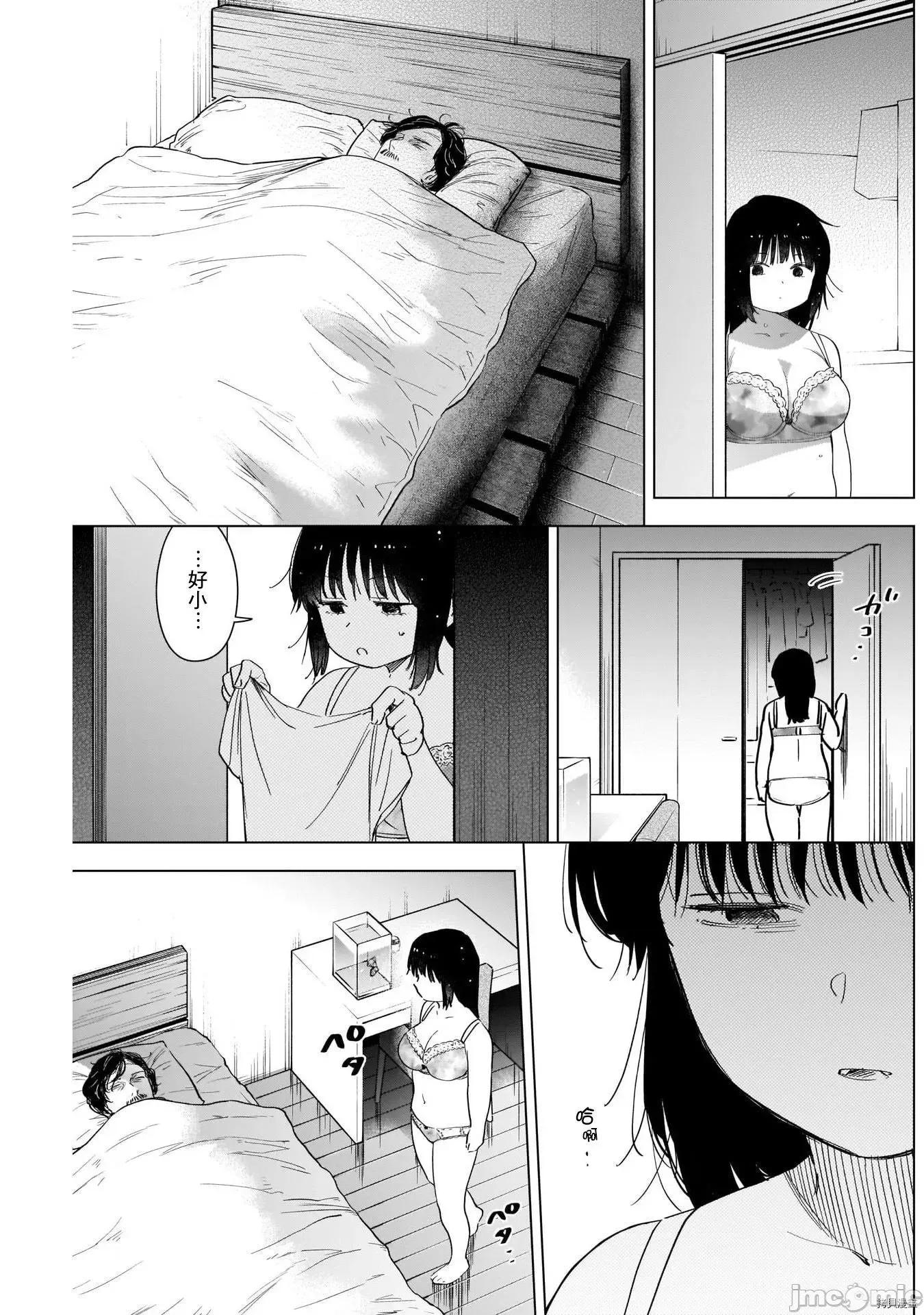 少年的深渊 少年的深渊056 第56话.zip 第8页