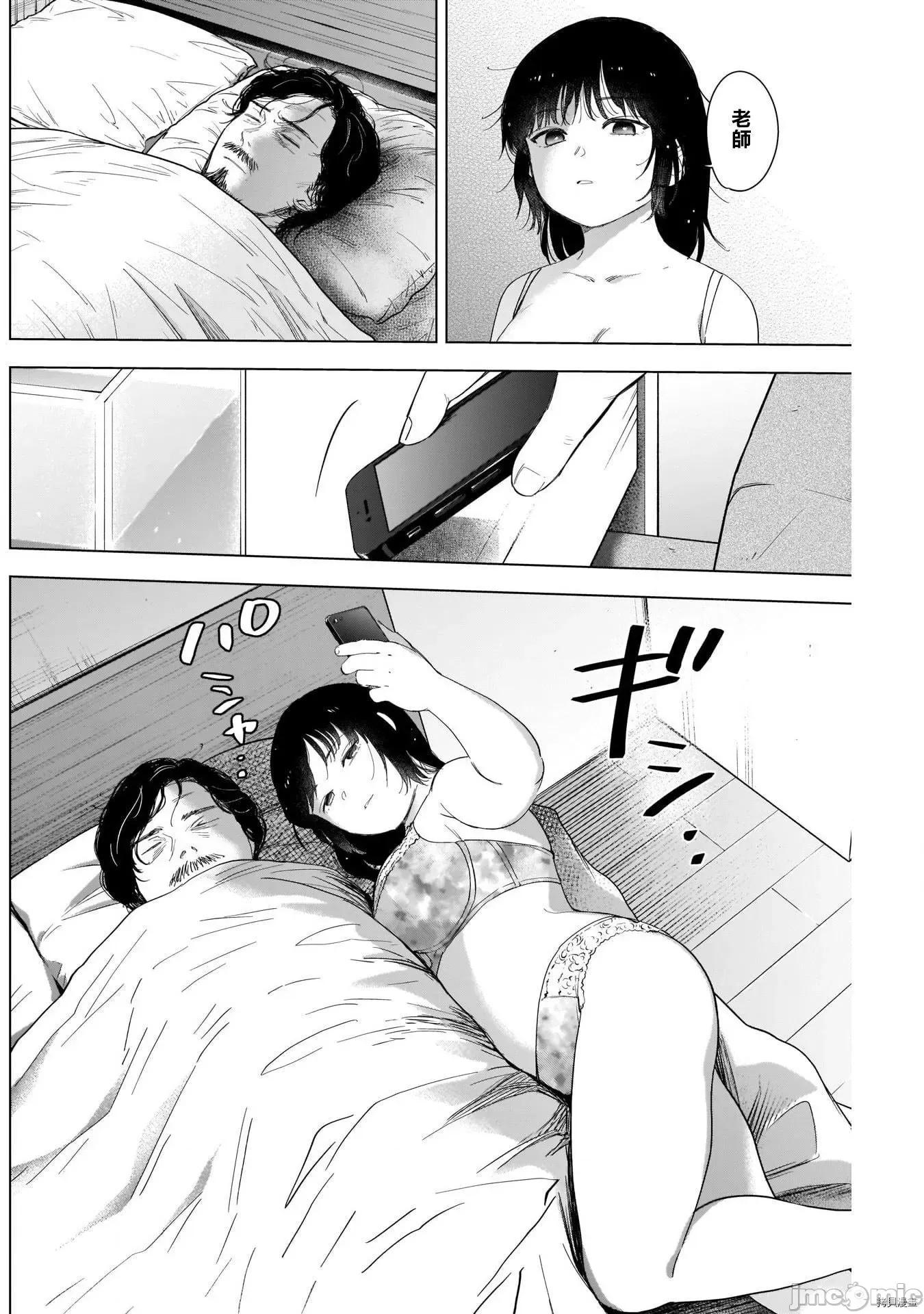 少年的深渊 少年的深渊056 第56话.zip 第9页