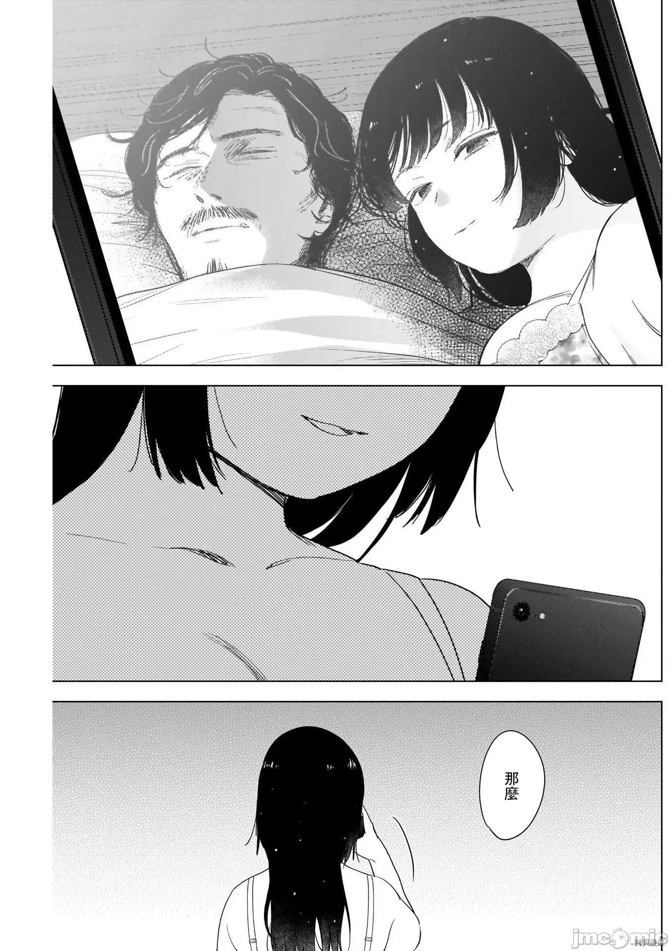 少年的深渊 少年的深渊056 第56话.zip 第10页