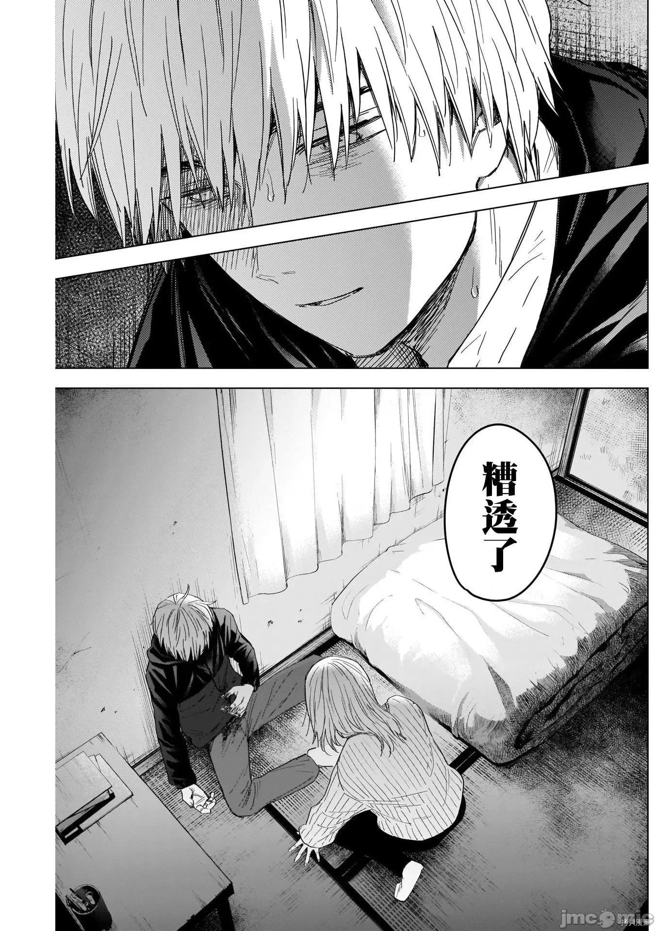 少年的深渊 少年的深渊056 第56话.zip 第16页