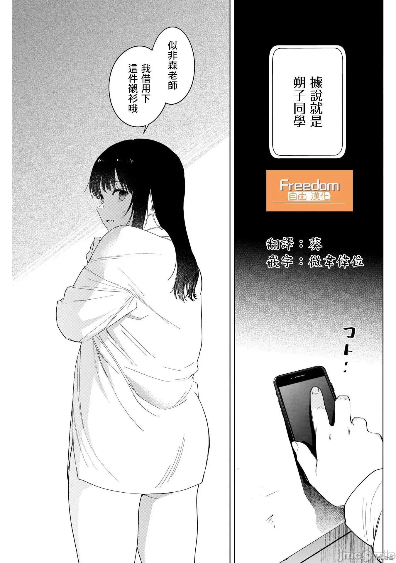 少年的深渊 少年的深渊057 第57话.zip 第5页