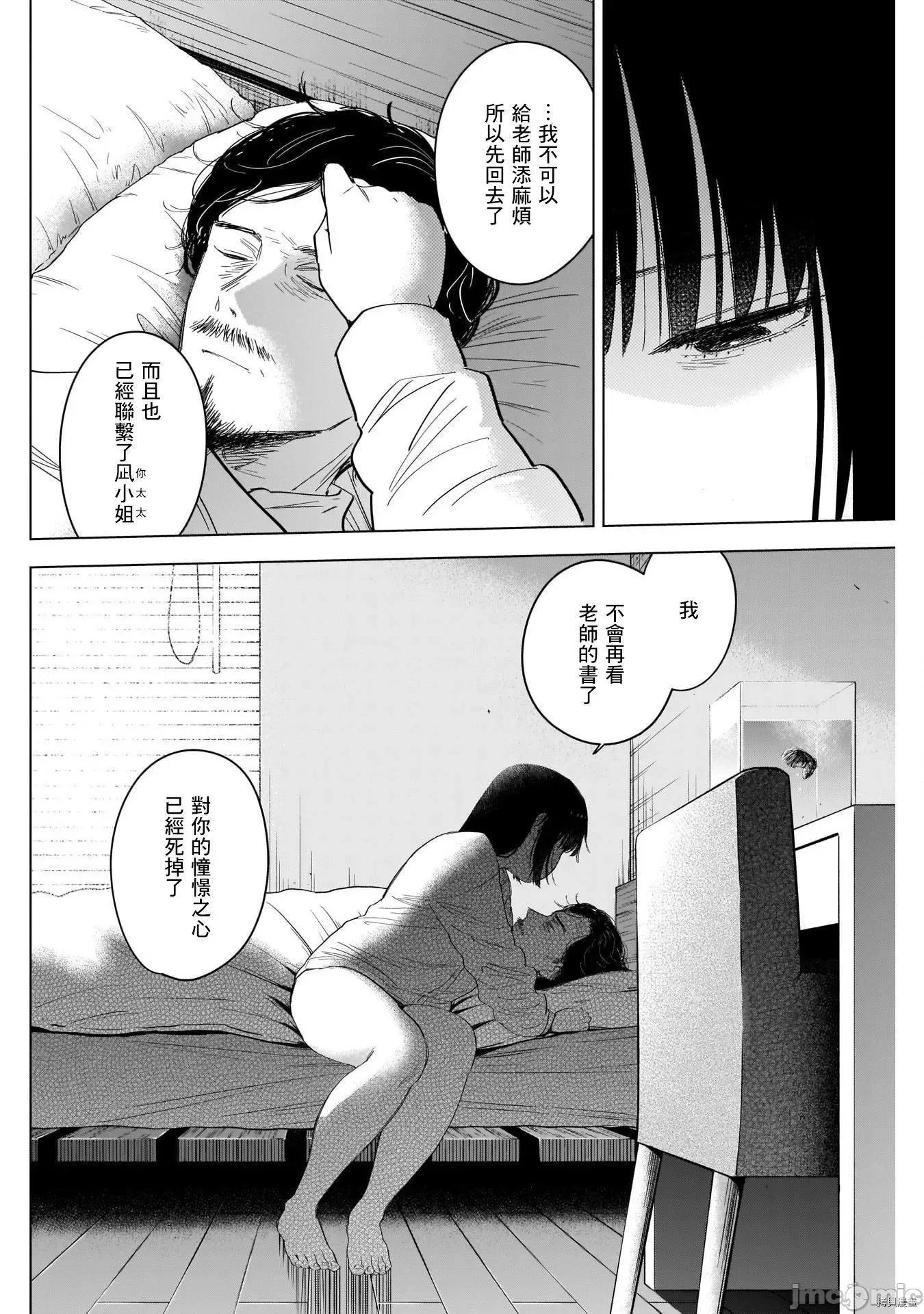 少年的深渊 少年的深渊057 第57话.zip 第6页