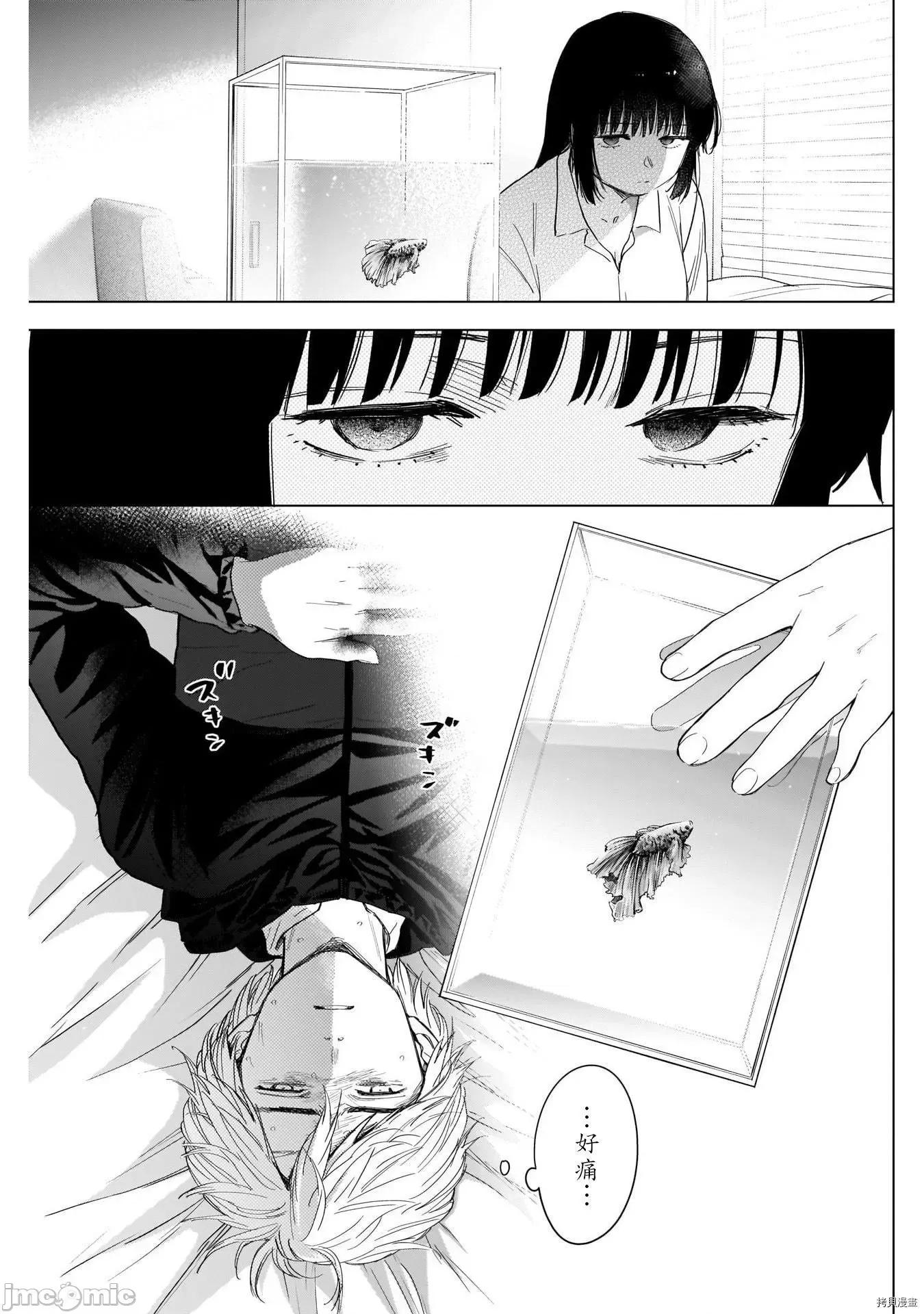 少年的深渊 少年的深渊057 第57话.zip 第7页