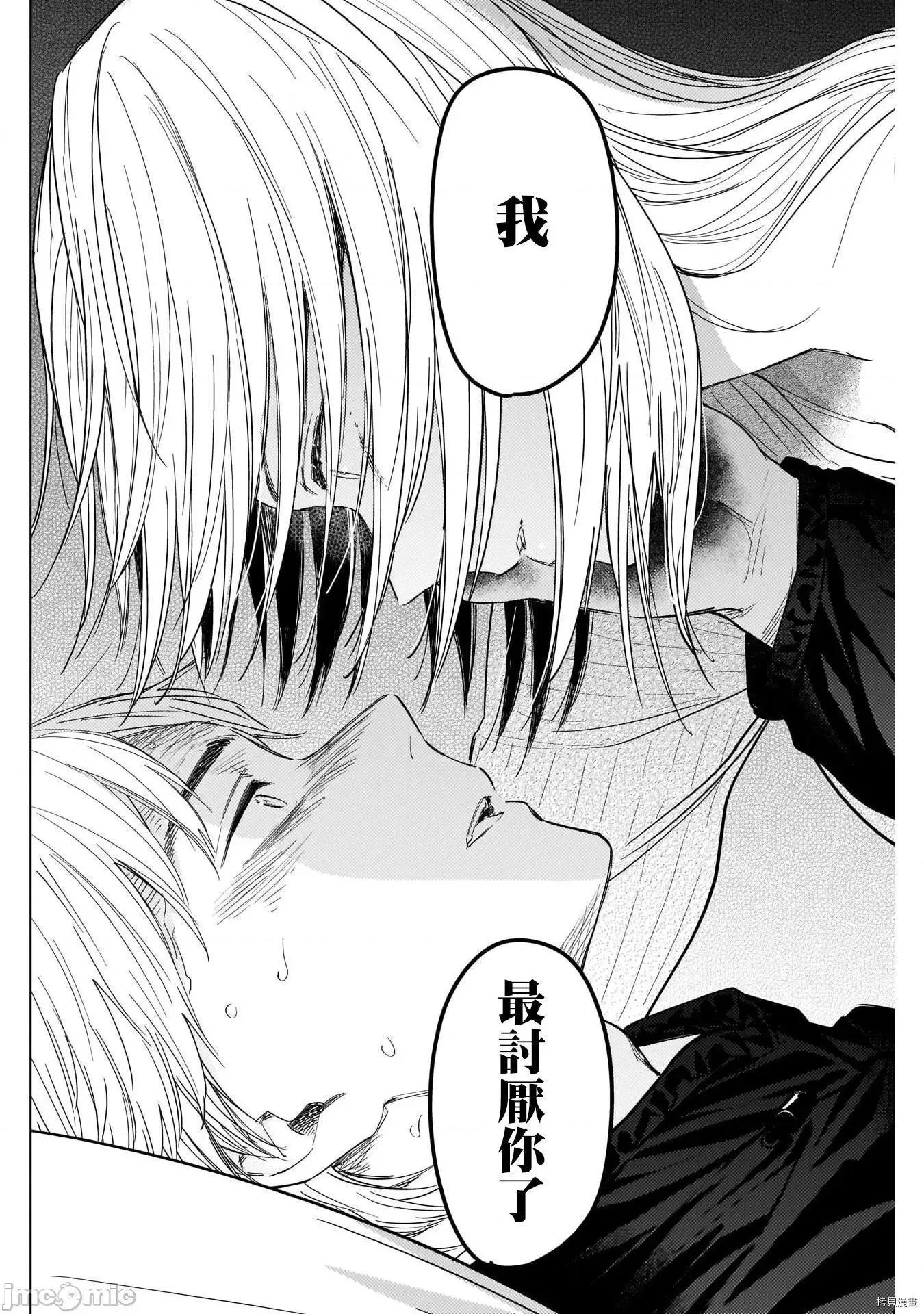 少年的深渊 少年的深渊057 第57话.zip 第10页