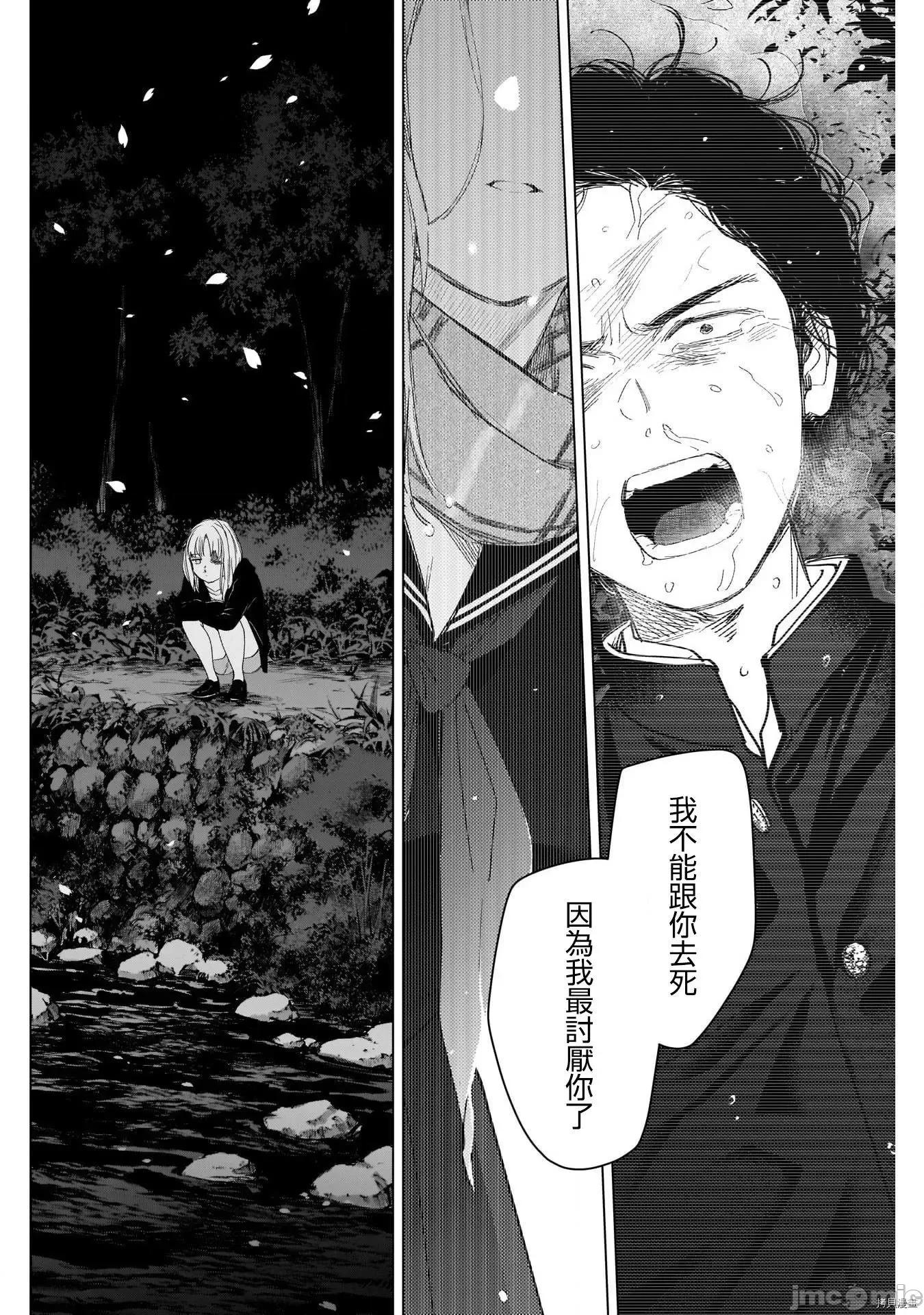 少年的深渊 少年的深渊057 第57话.zip 第12页