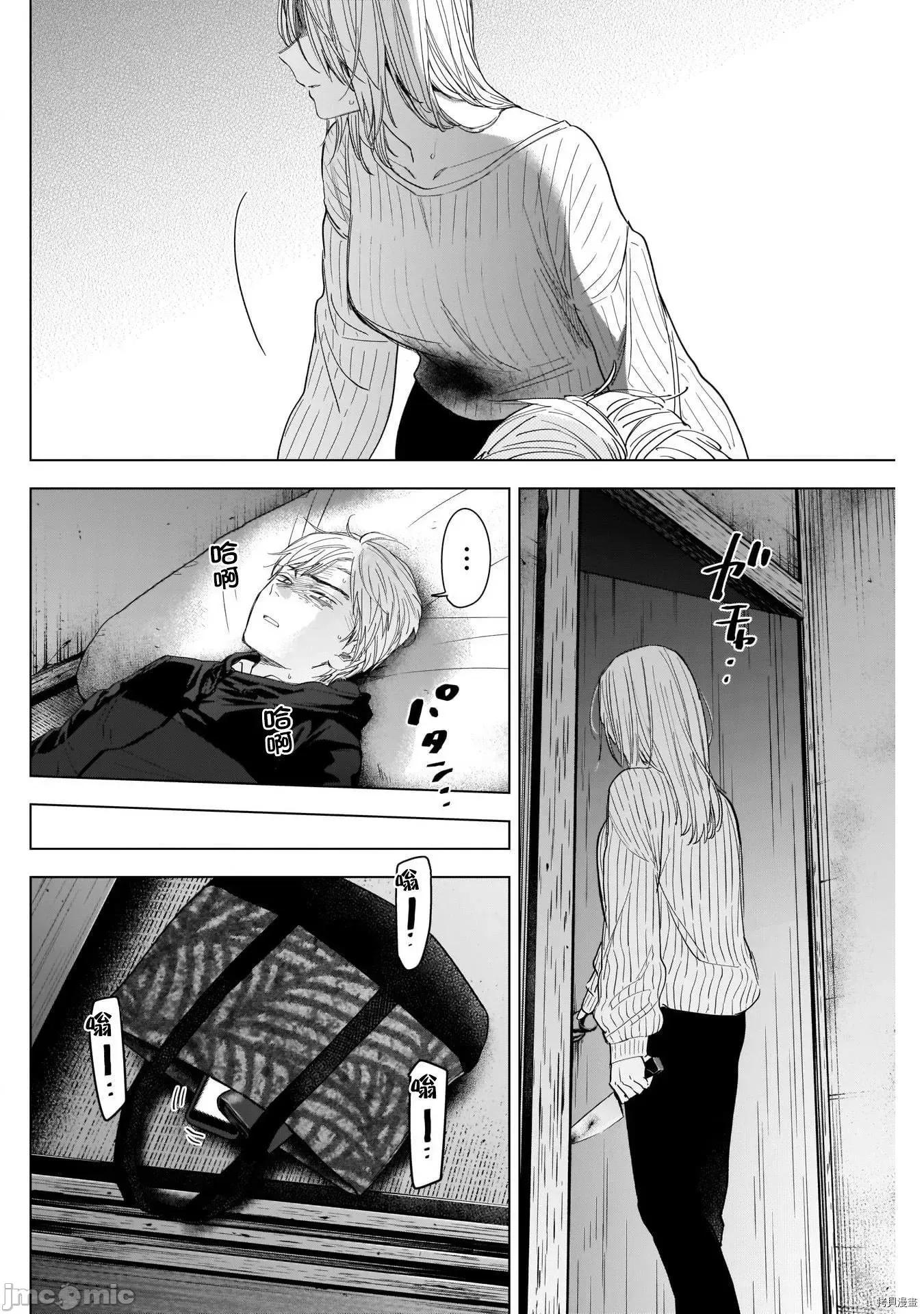 少年的深渊 少年的深渊057 第57话.zip 第14页