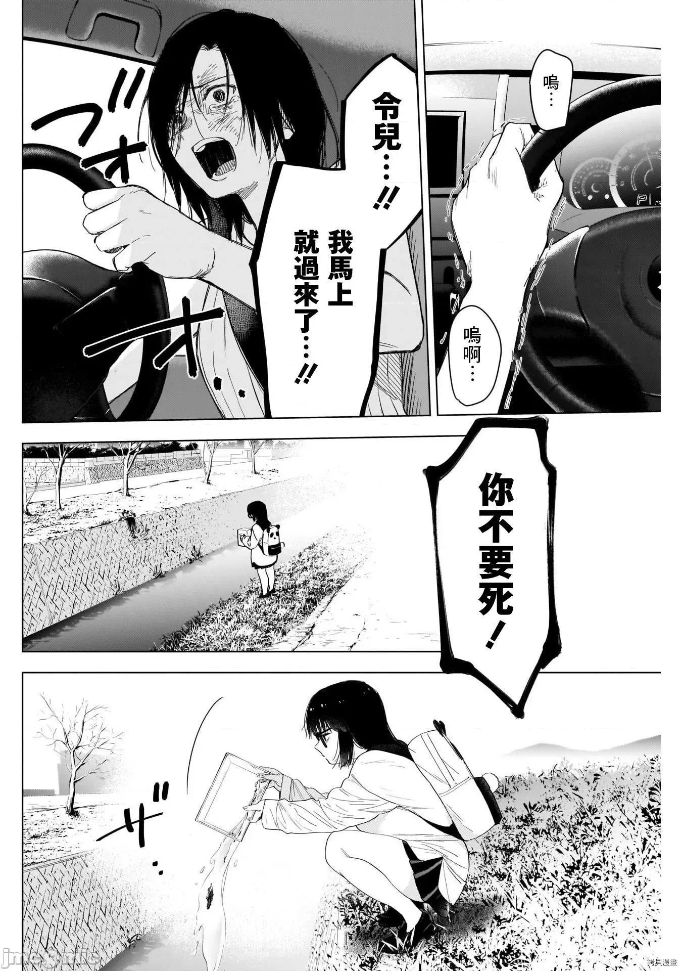 少年的深渊 少年的深渊057 第57话.zip 第16页