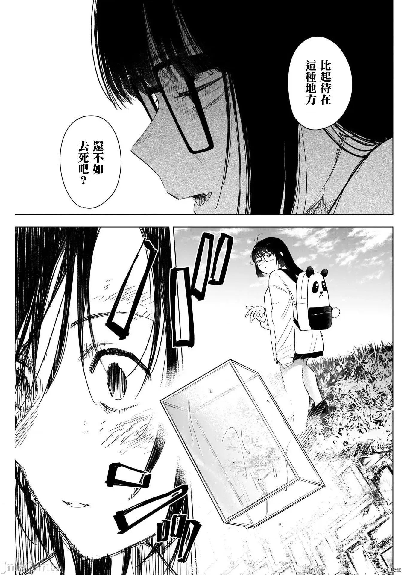 少年的深渊 少年的深渊057 第57话.zip 第17页