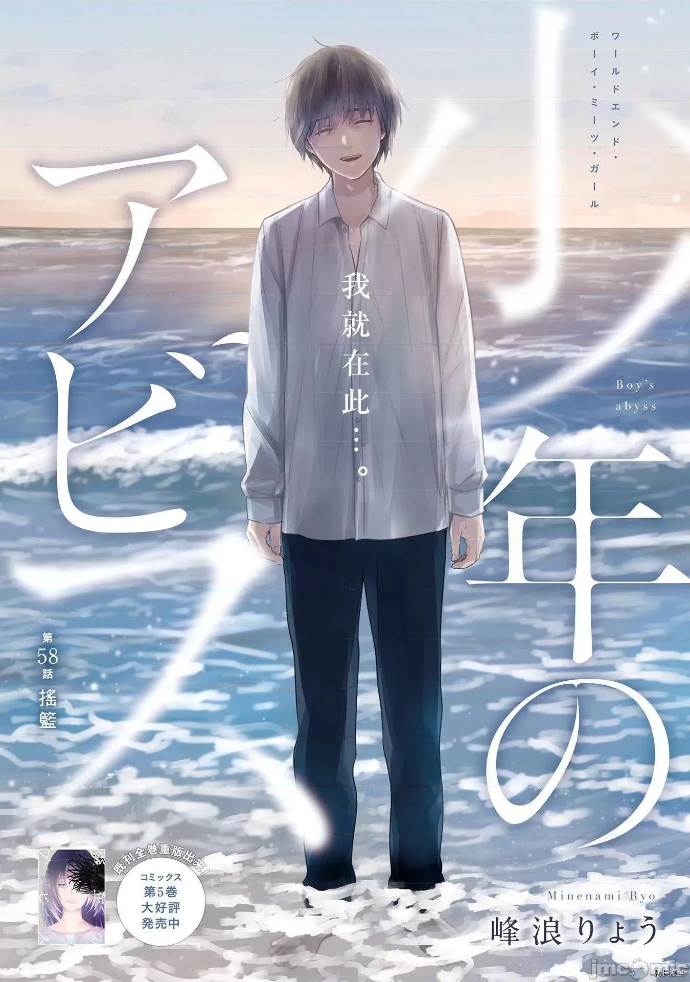 少年的深渊 少年的深渊058 第58话.zip 第1页