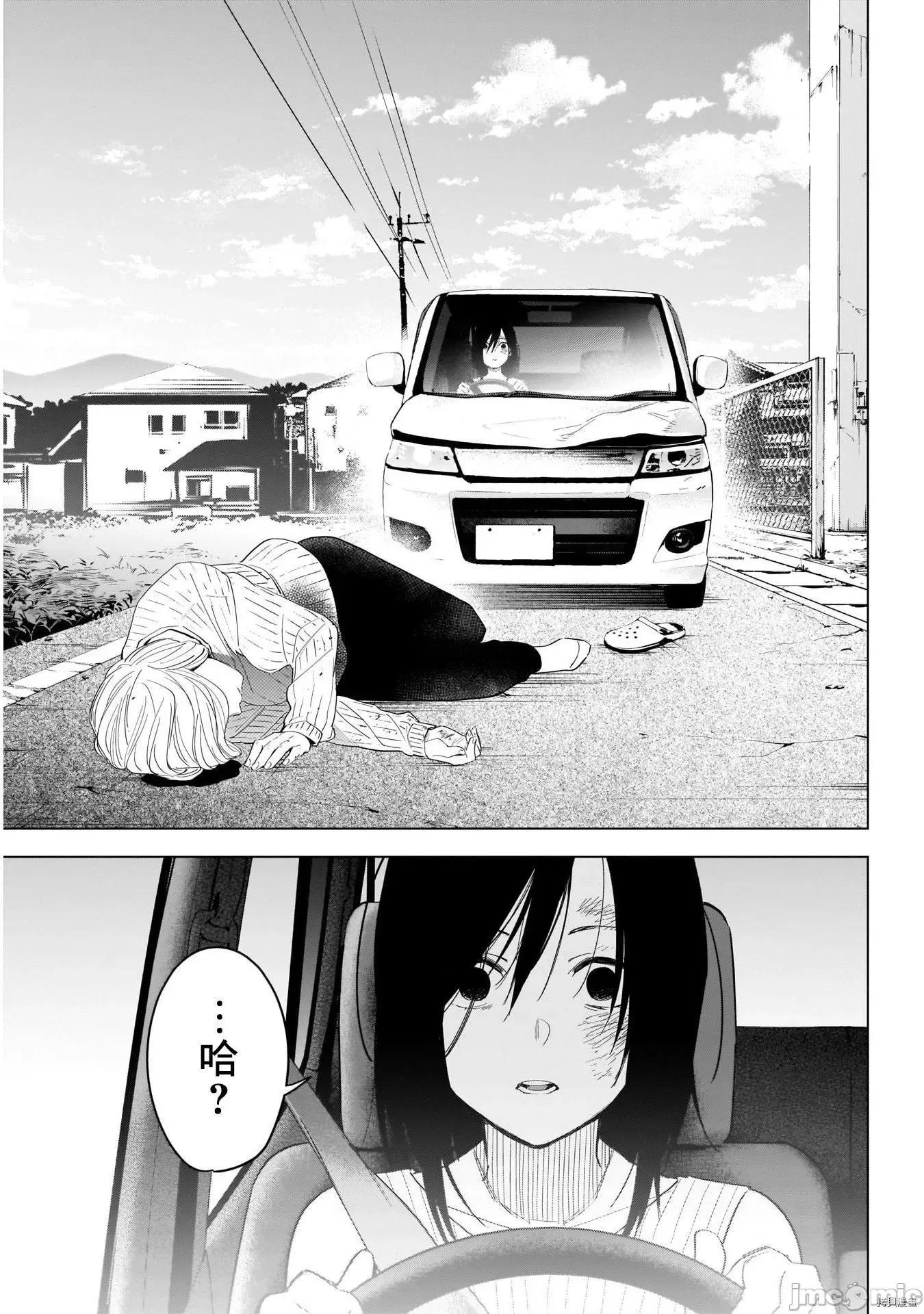 少年的深渊 少年的深渊058 第58话.zip 第2页