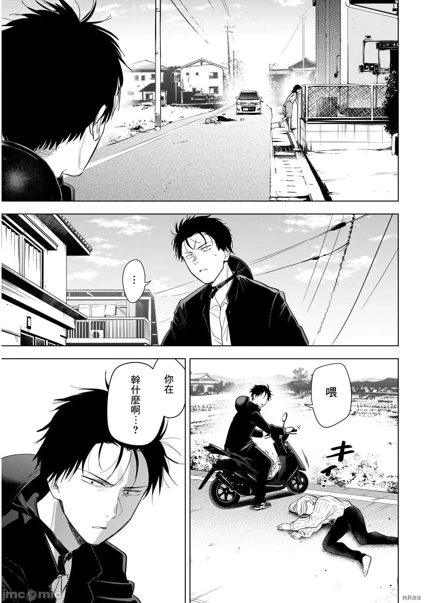 少年的深渊 少年的深渊058 第58话.zip 第4页