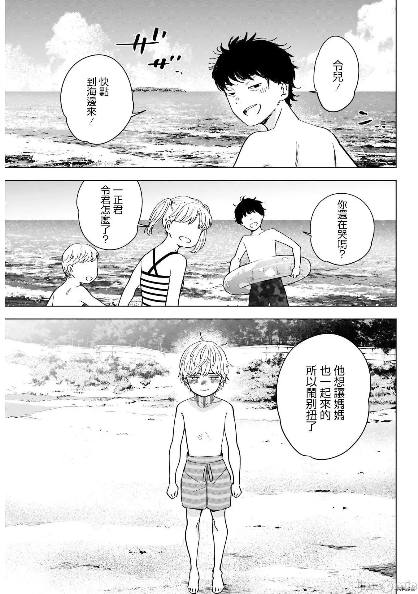 少年的深渊 少年的深渊058 第58话.zip 第18页