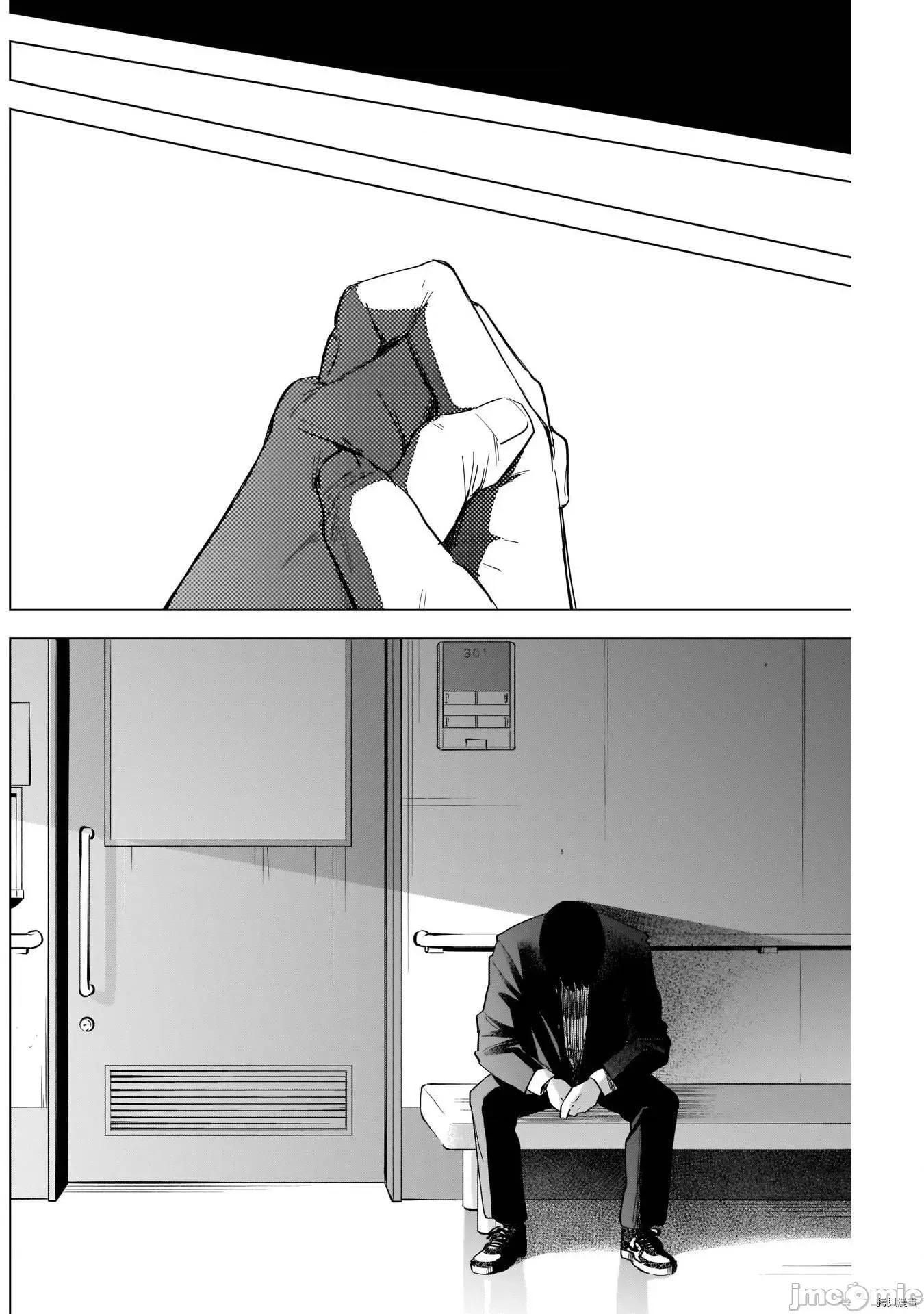 少年的深渊 少年的深渊059 第59话.zip 第3页