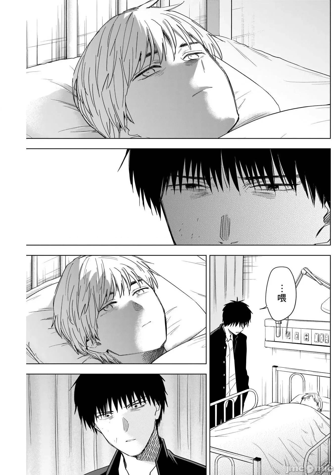 少年的深渊 少年的深渊059 第59话.zip 第6页