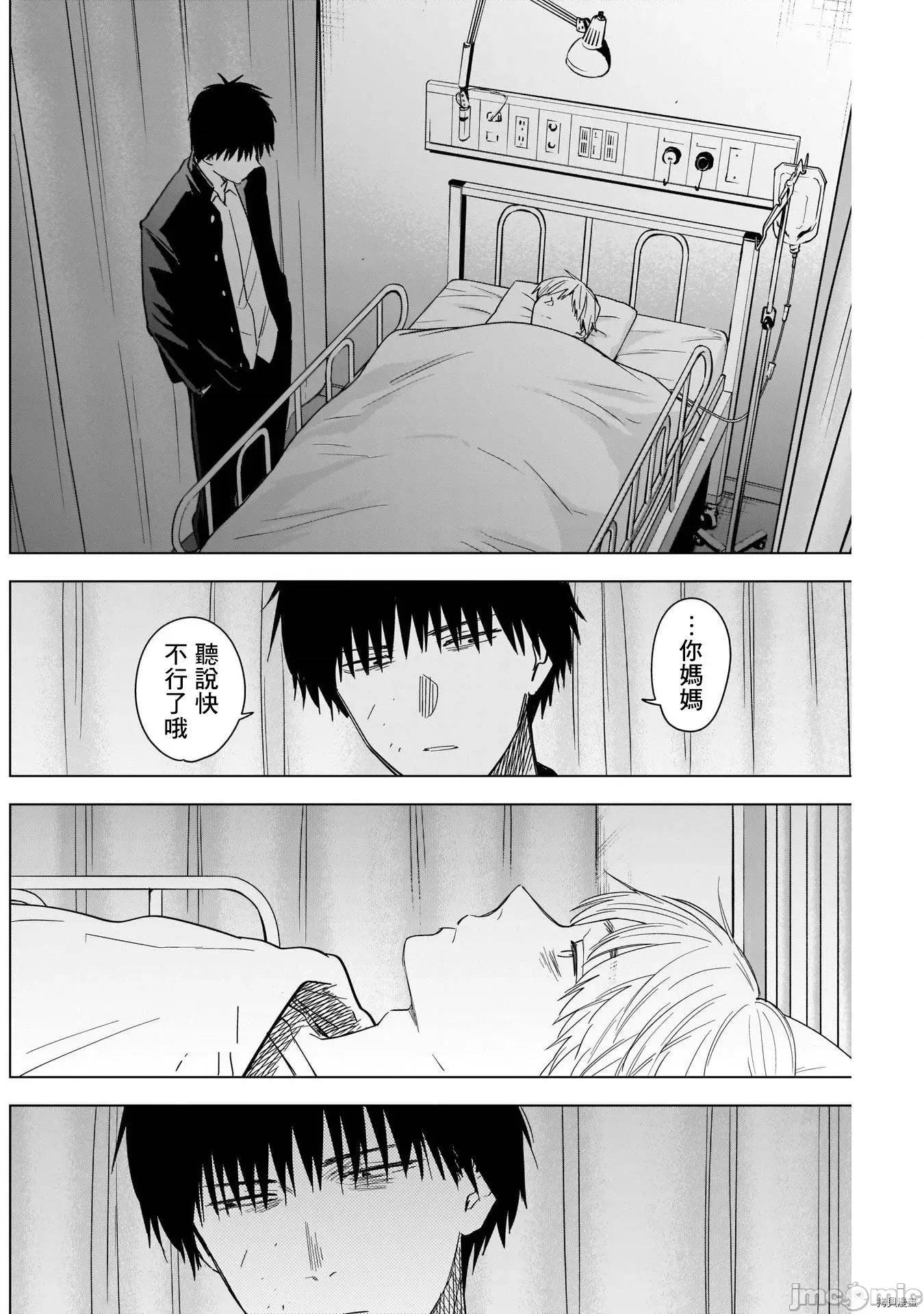 少年的深渊 少年的深渊059 第59话.zip 第9页